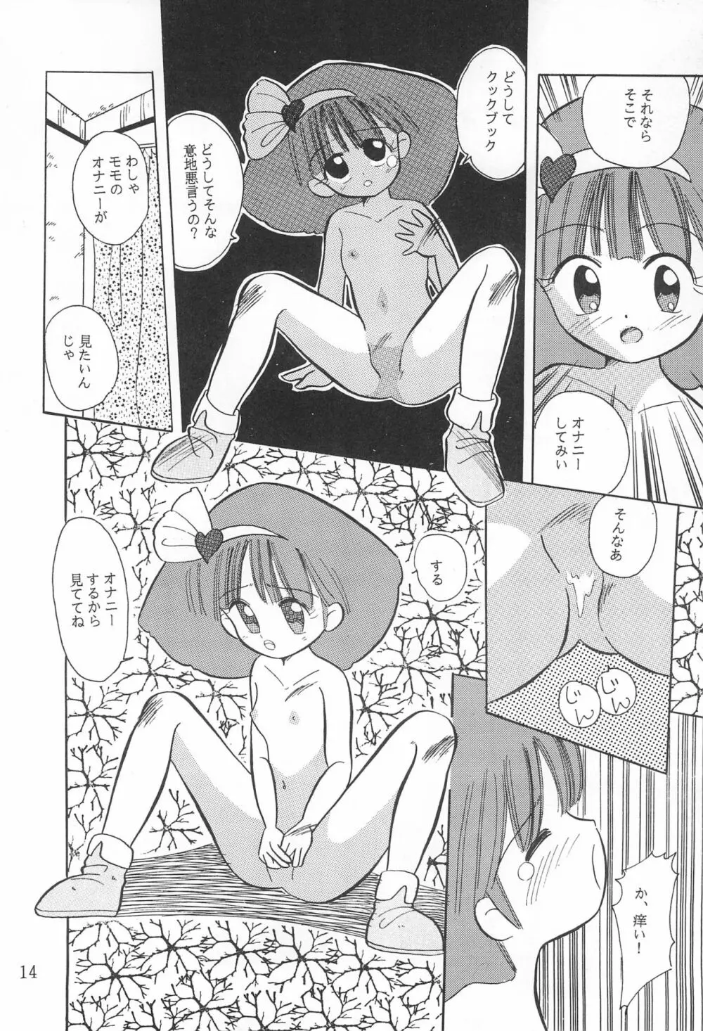 LITTLE MoMo Page.16