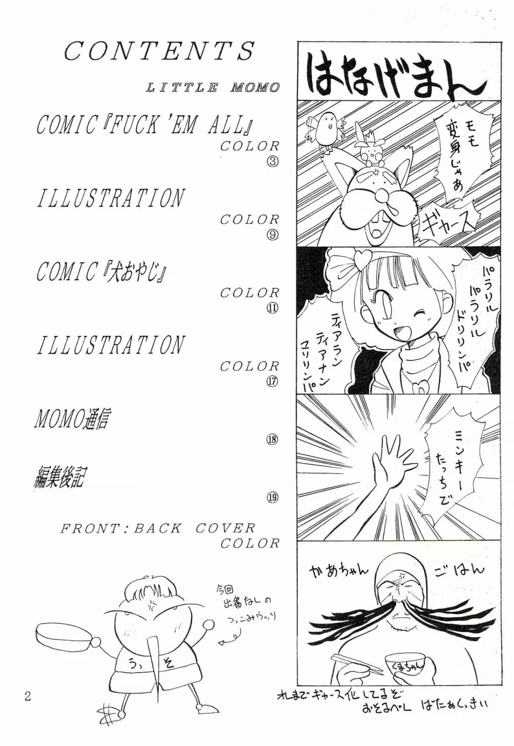 LITTLE MoMo Page.2