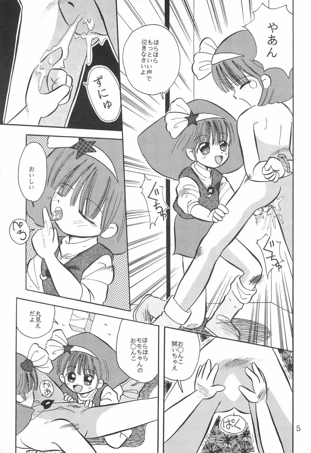 LITTLE MoMo Page.7