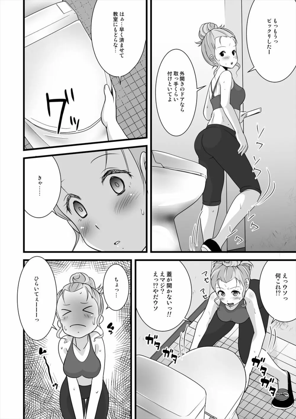 すかすか Page.10