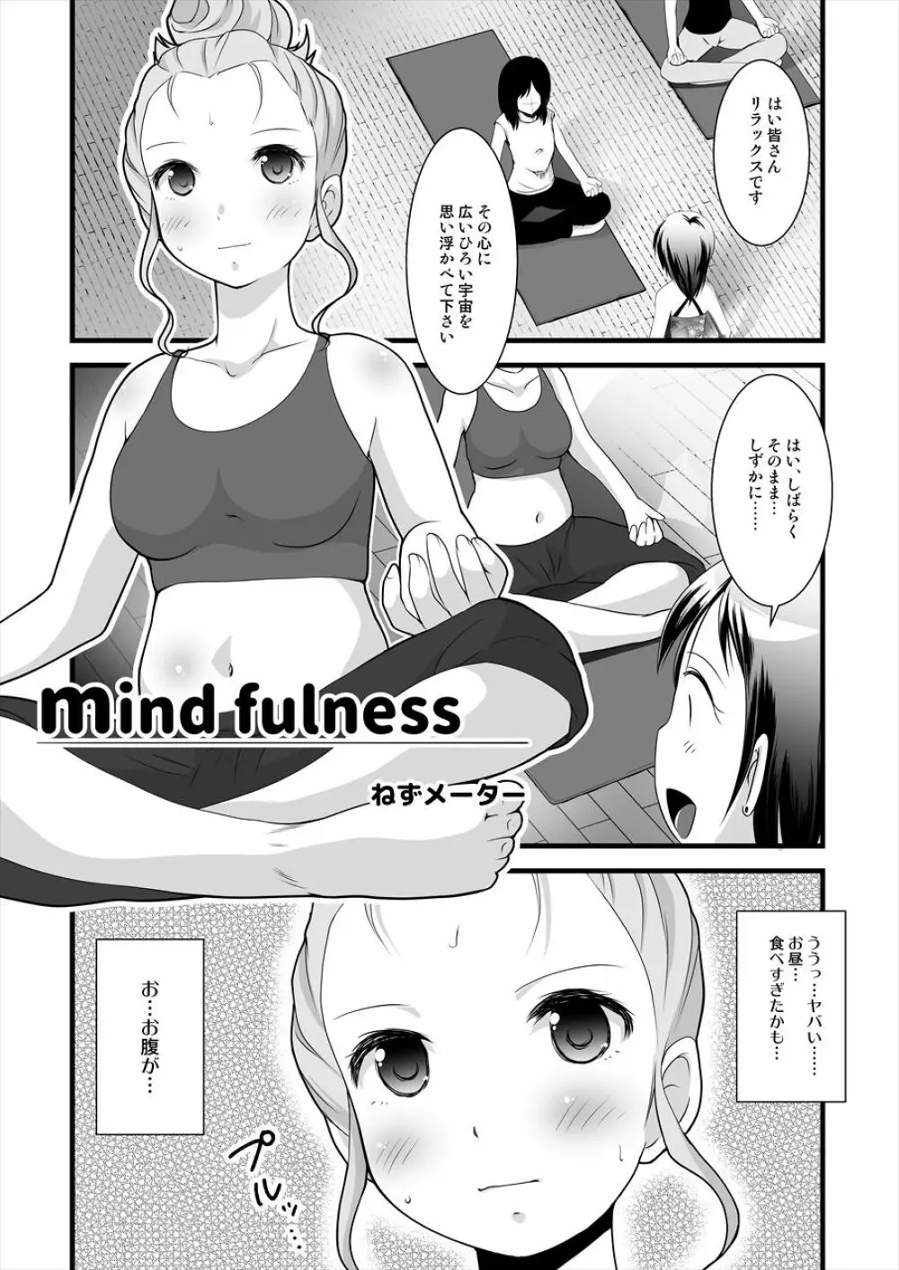 すかすか Page.3