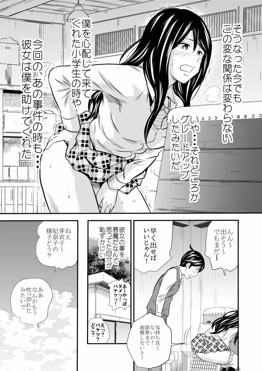 黄金体験4 Page.19