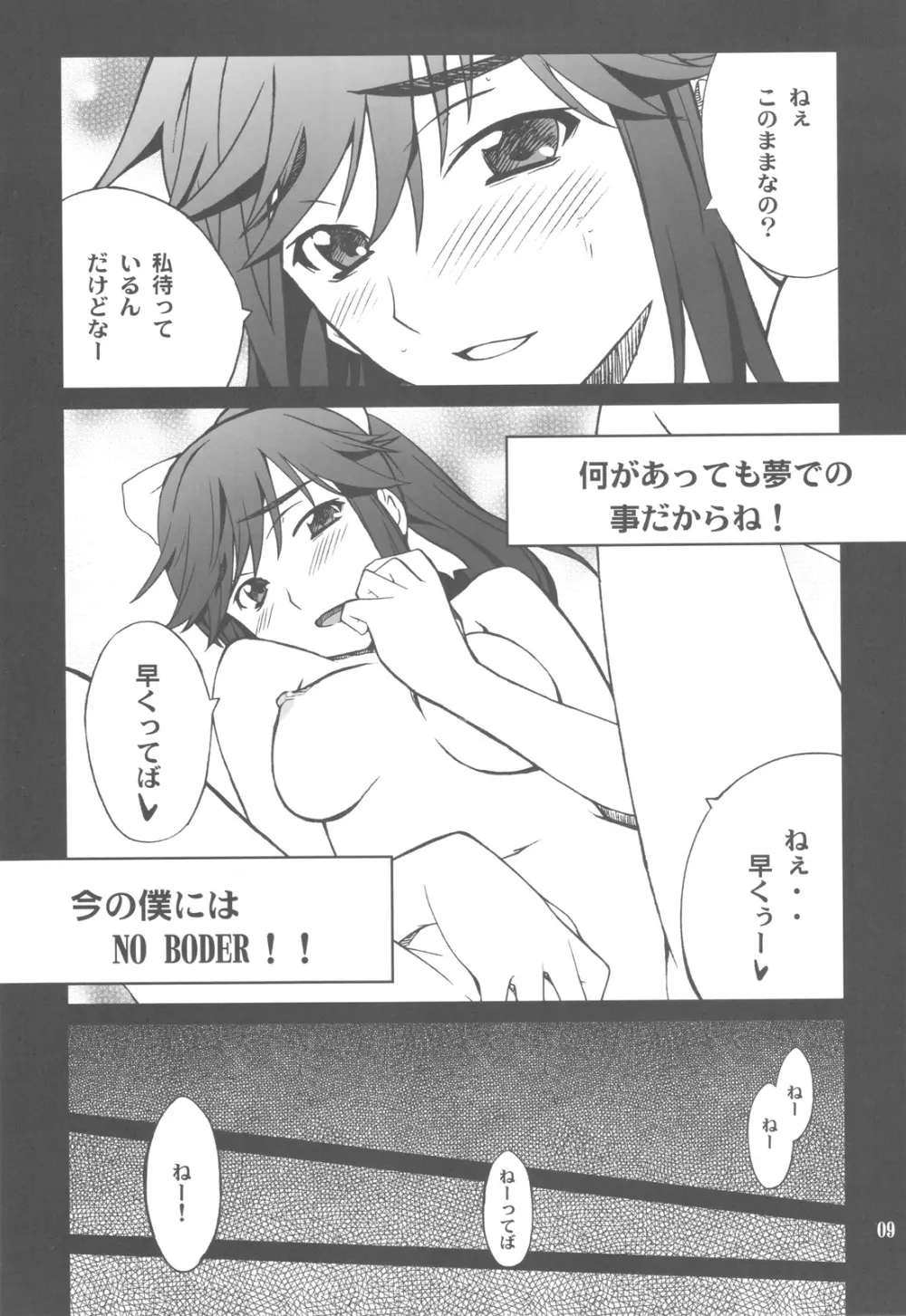 MANAKA Page.9