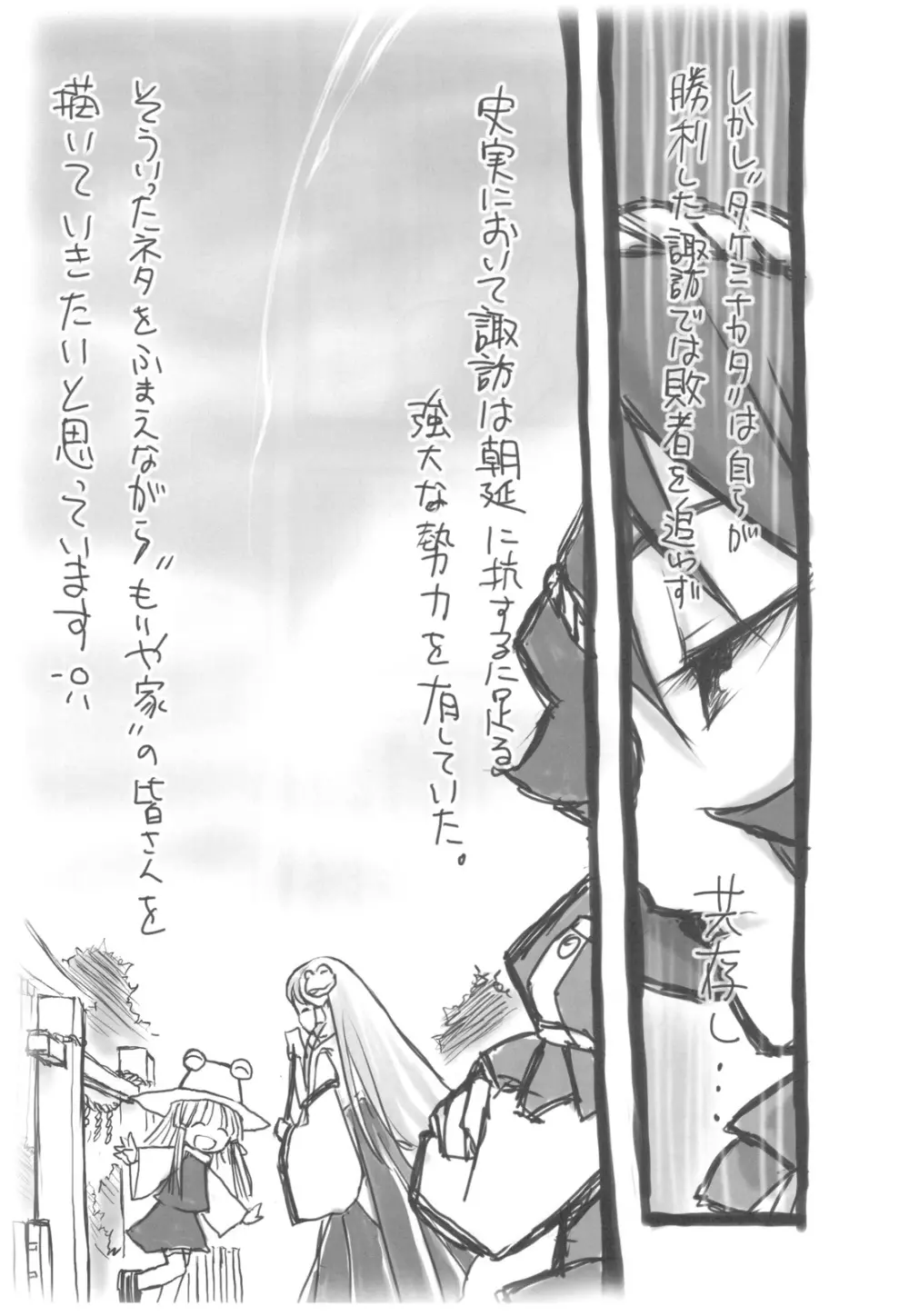 風の書 地の書 Page.9