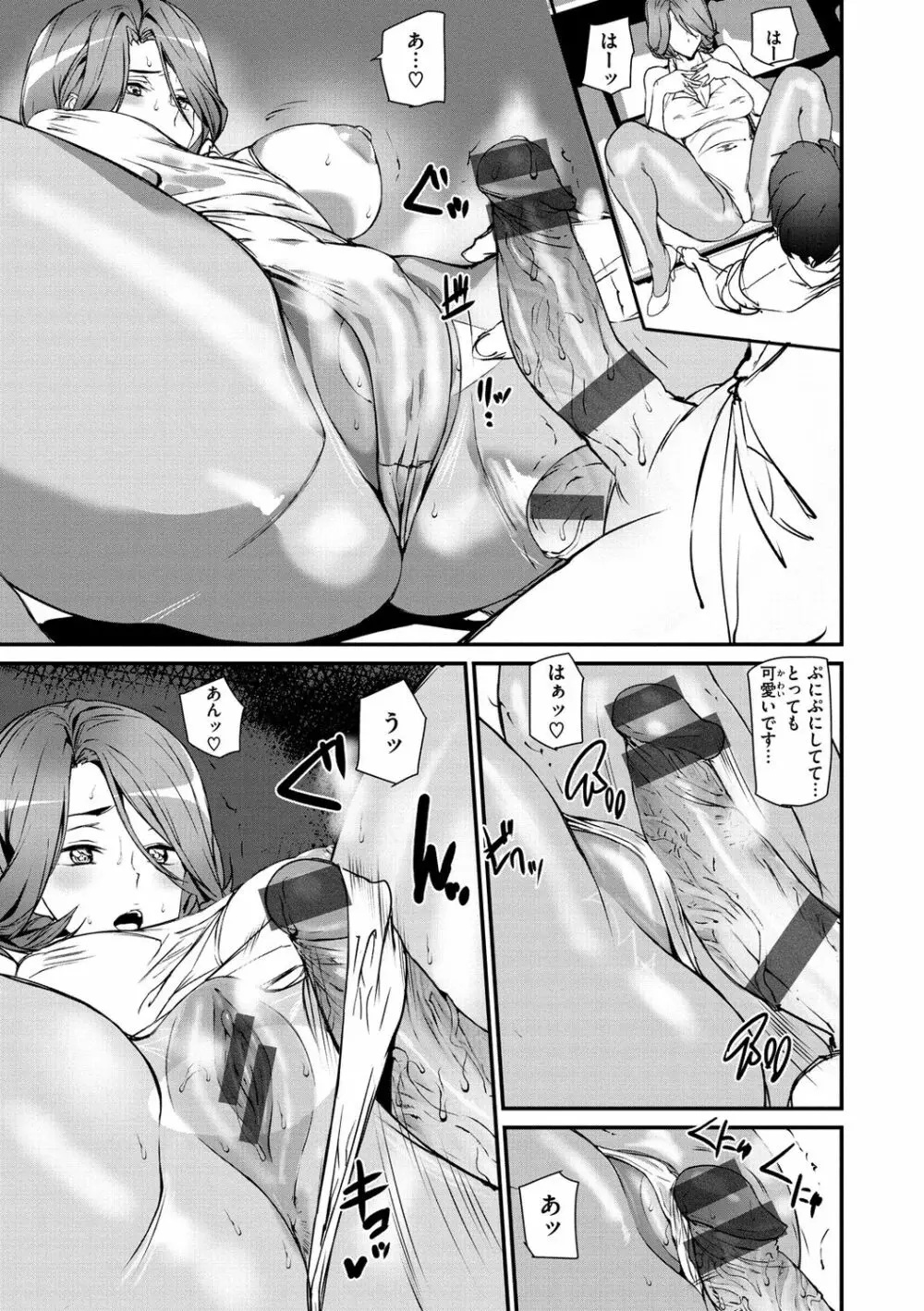 ご奉仕ざかり + イラストカード Page.117
