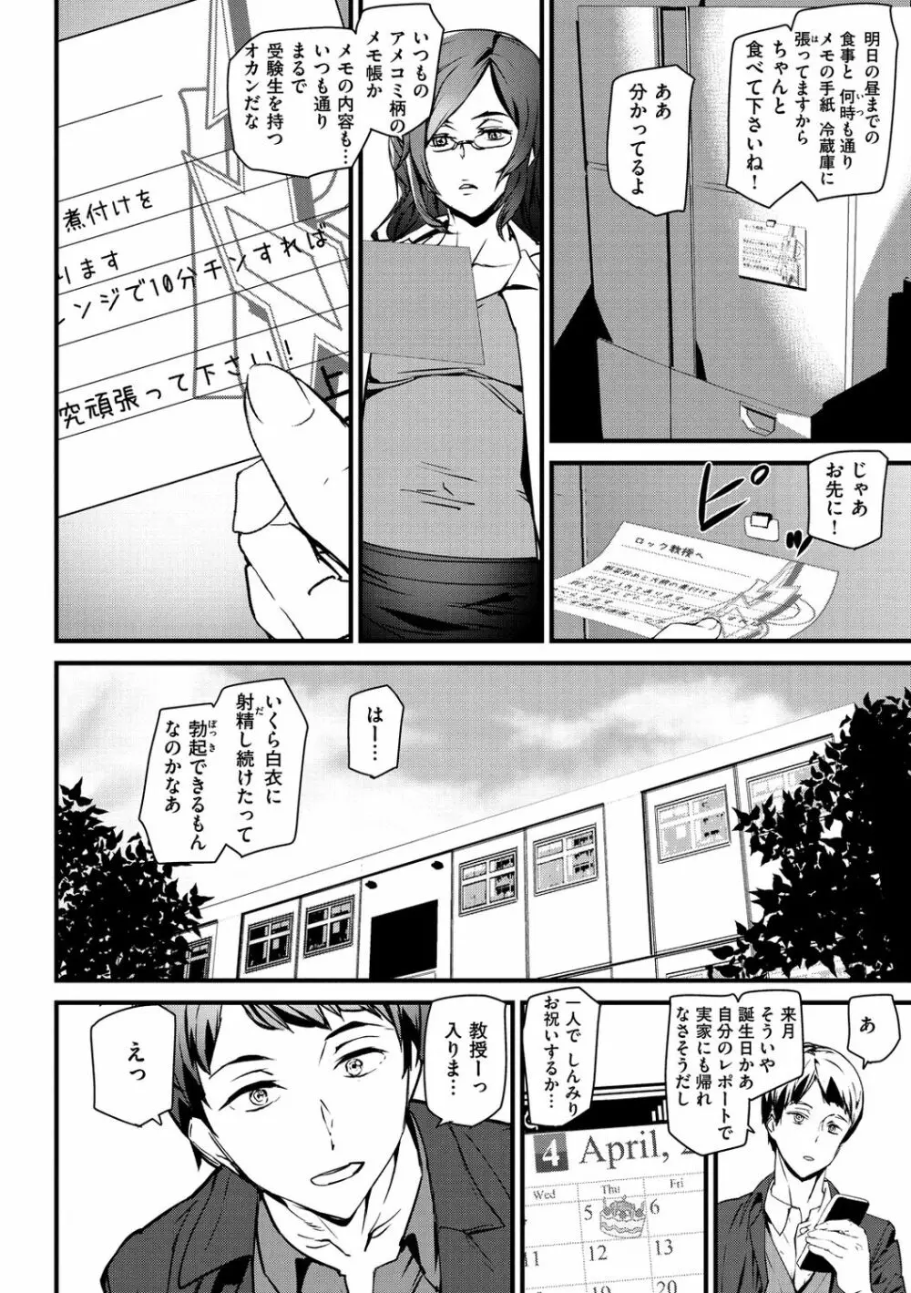 ご奉仕ざかり + イラストカード Page.148