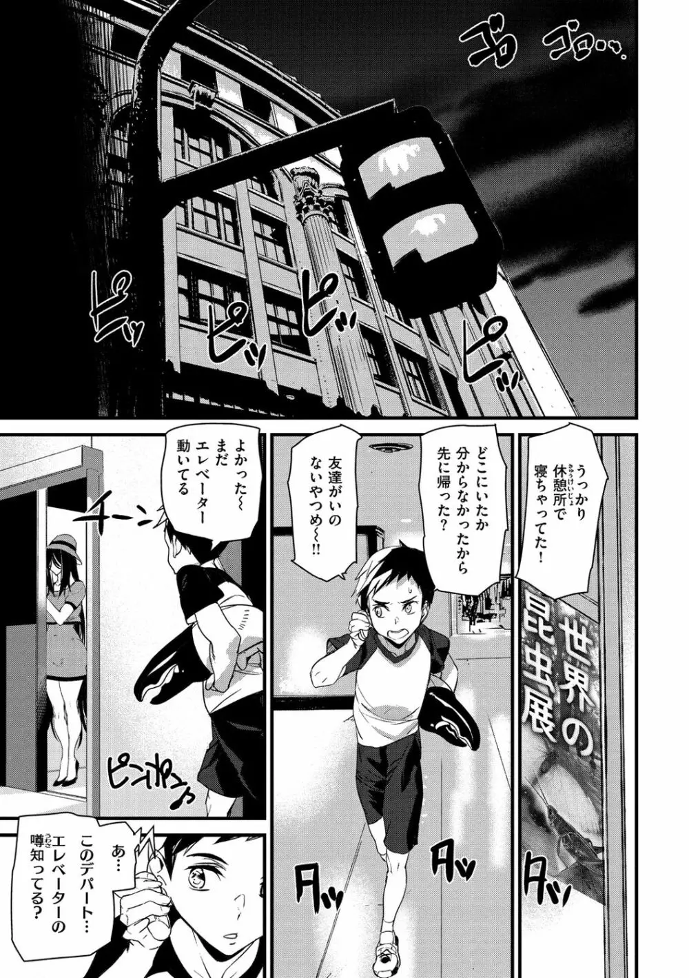 ご奉仕ざかり + イラストカード Page.25