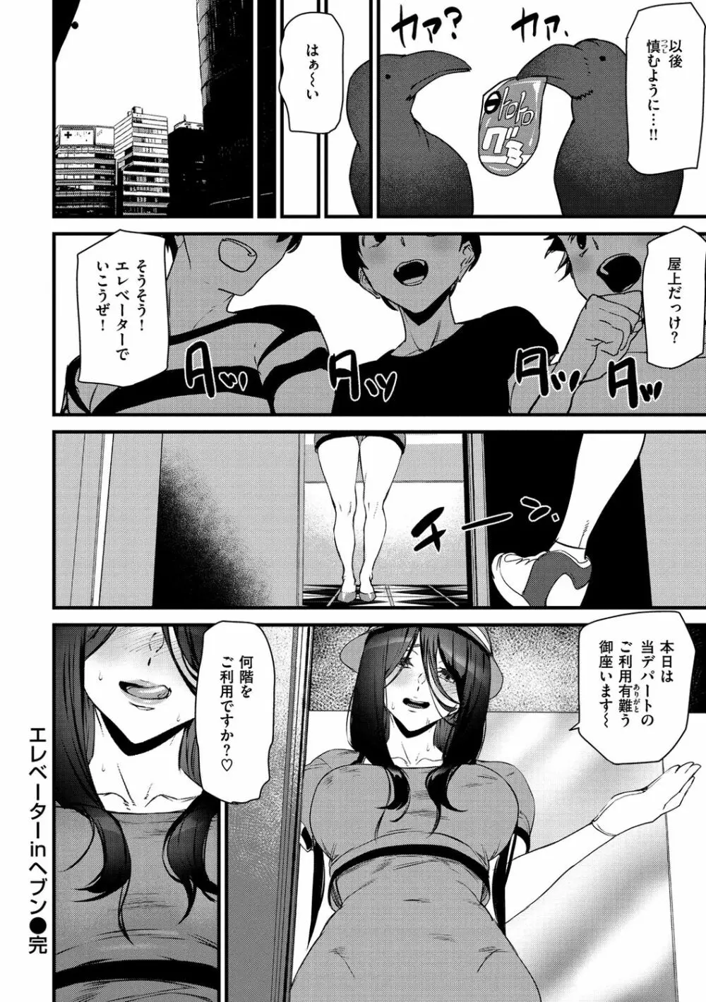 ご奉仕ざかり + イラストカード Page.44