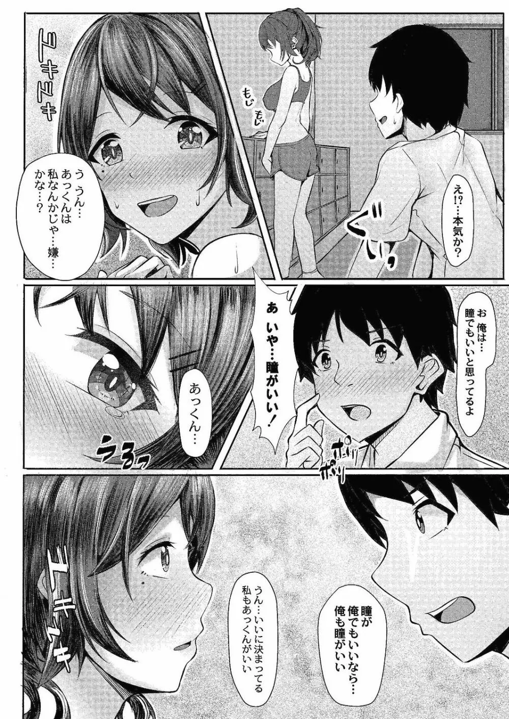 コミックリブート Vol.24 Page.103