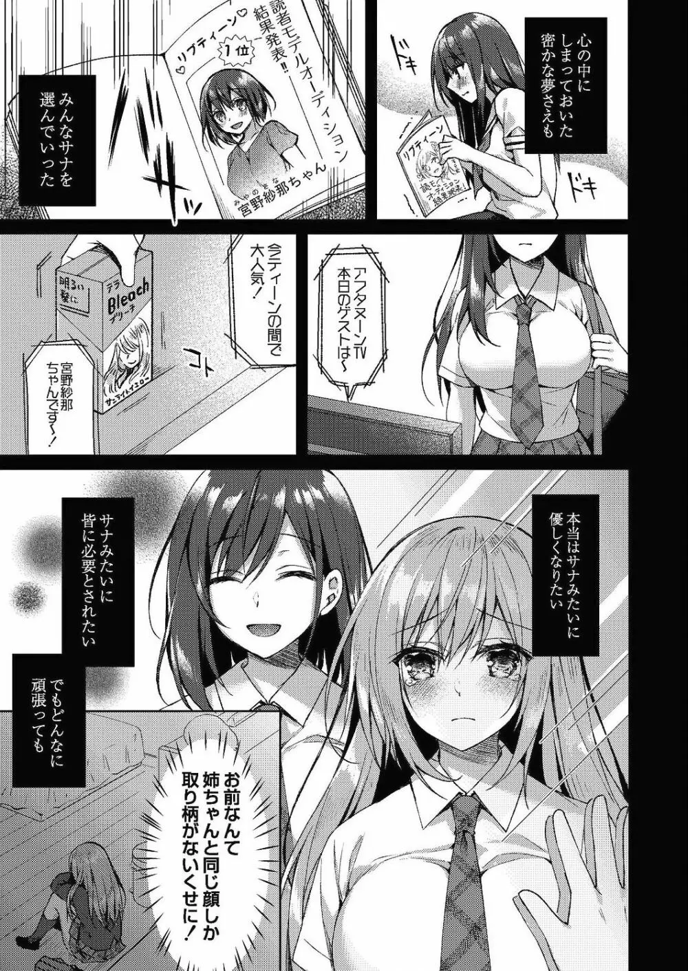 コミックリブート Vol.24 Page.16