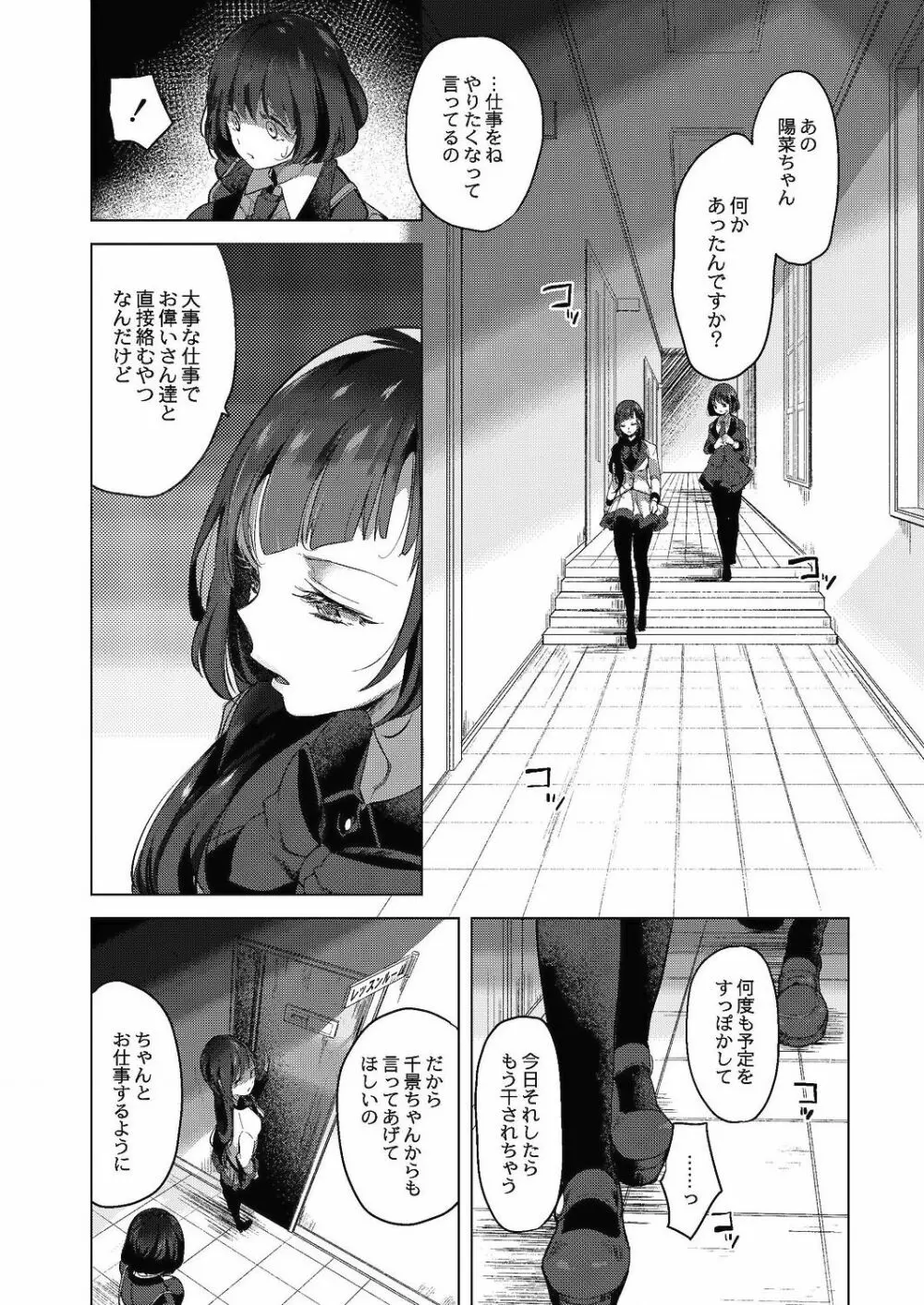 コミックリブート Vol.24 Page.173