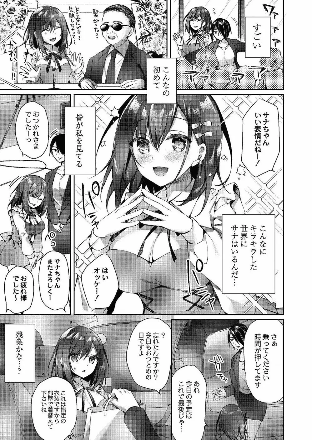 コミックリブート Vol.24 Page.20