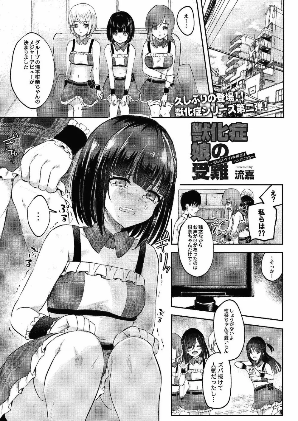 コミックリブート Vol.24 Page.204