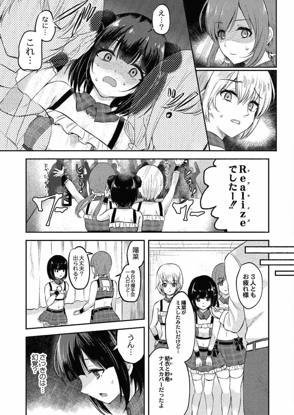 コミックリブート Vol.24 Page.206