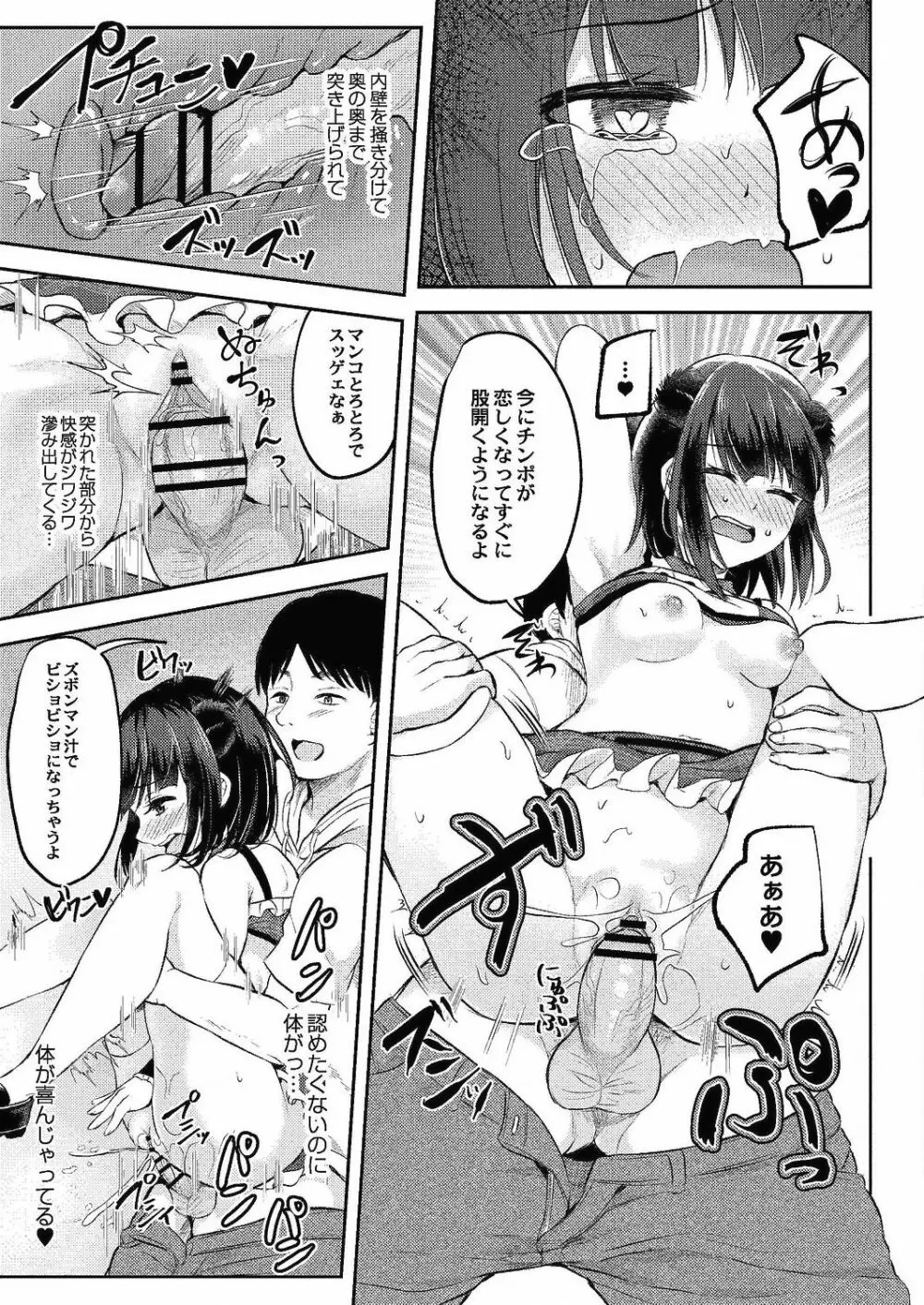 コミックリブート Vol.24 Page.220