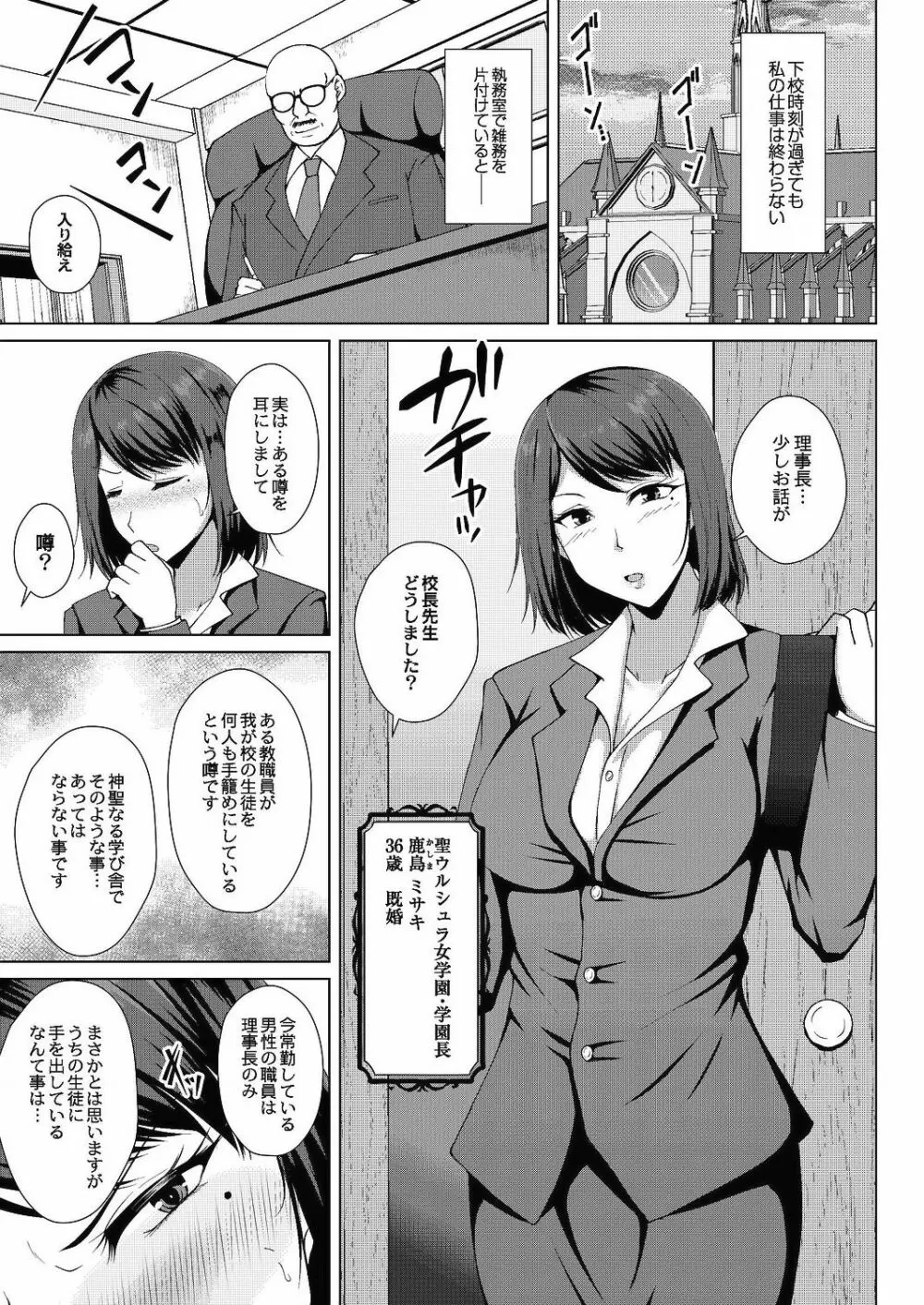 コミックリブート Vol.24 Page.268