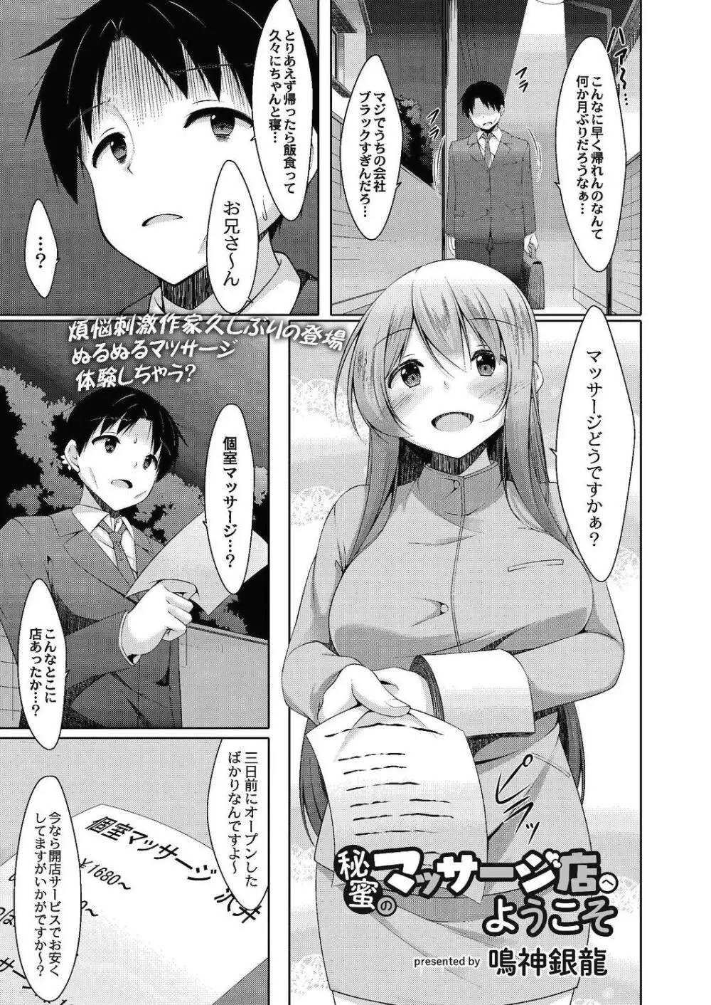 コミックリブート Vol.24 Page.284