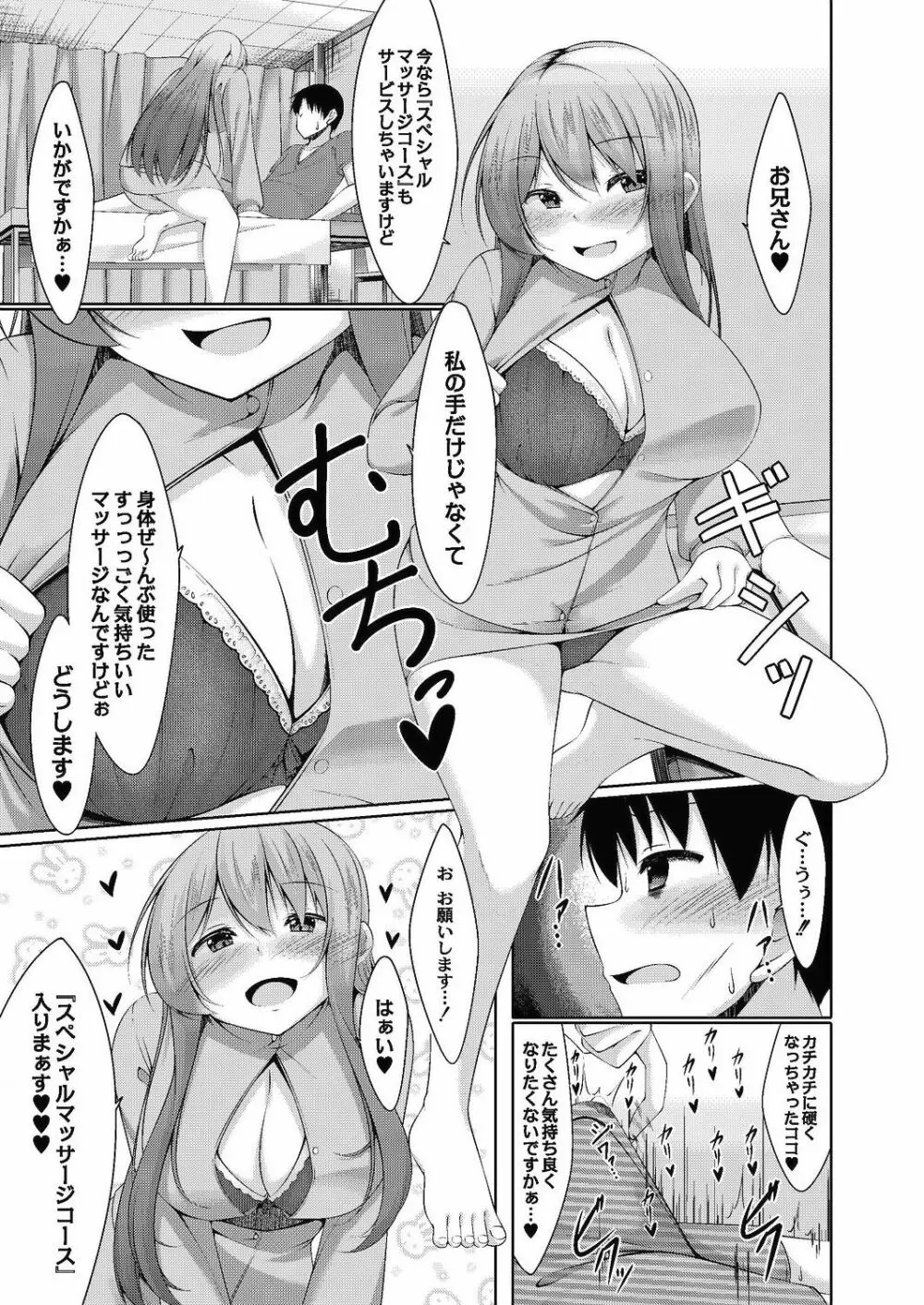 コミックリブート Vol.24 Page.290