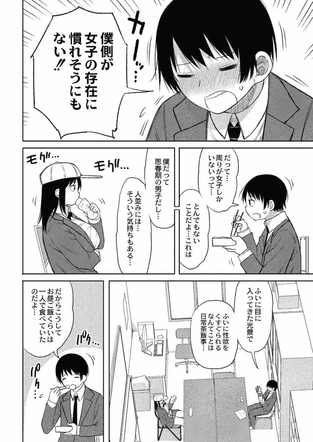 コミックリブート Vol.24 Page.309