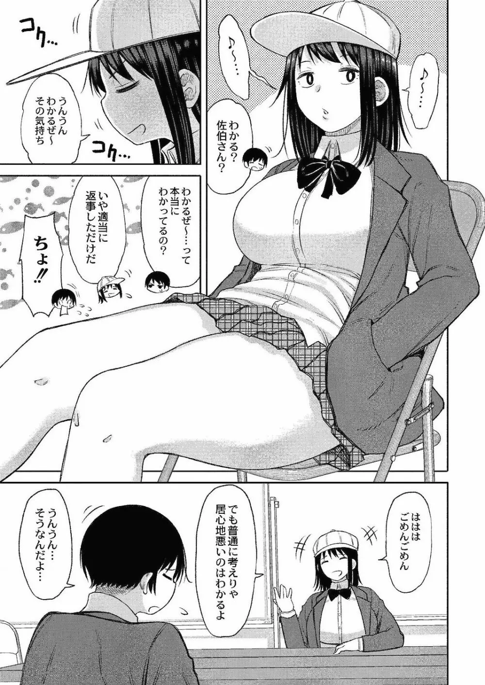 コミックリブート Vol.24 Page.310