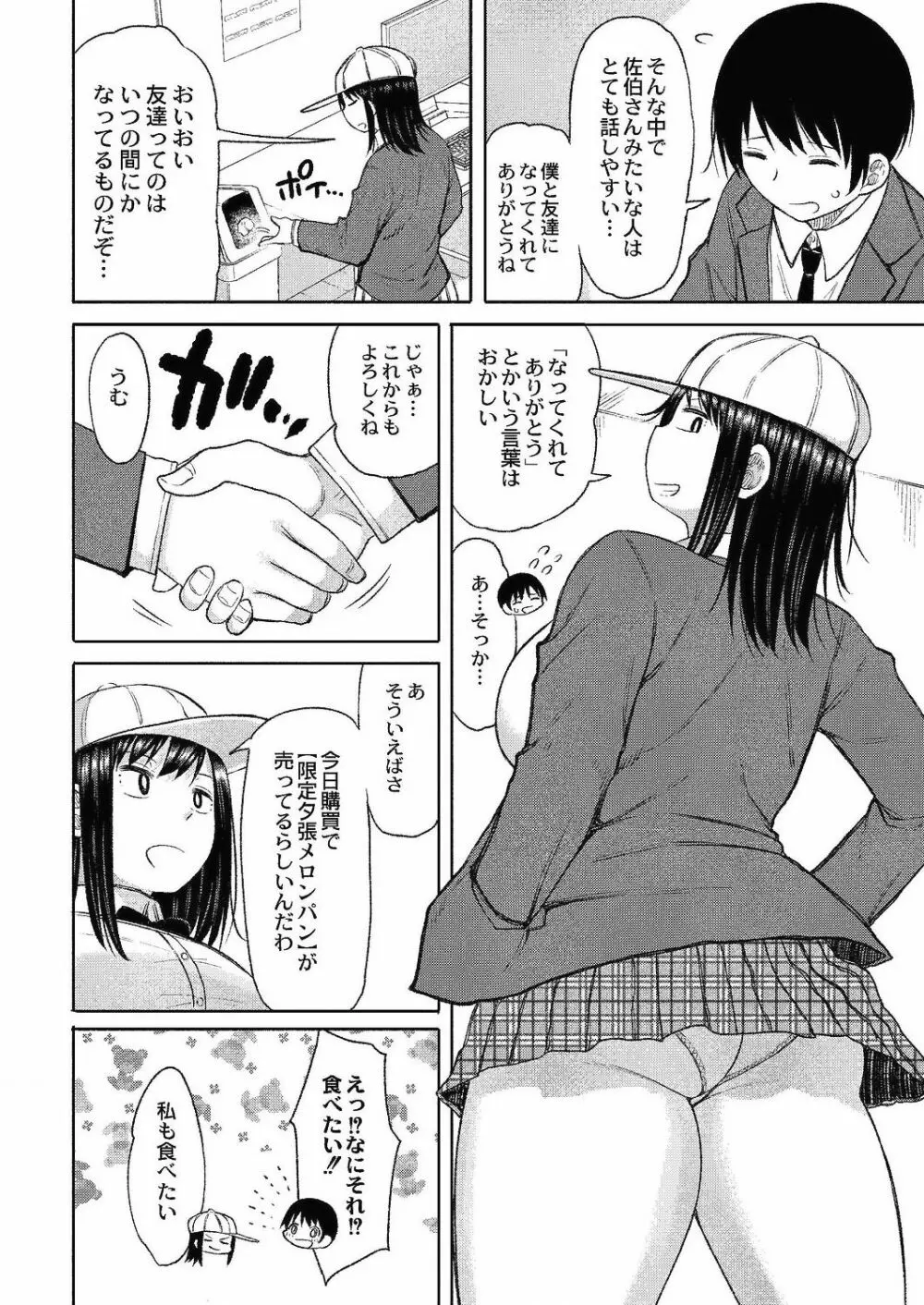 コミックリブート Vol.24 Page.311