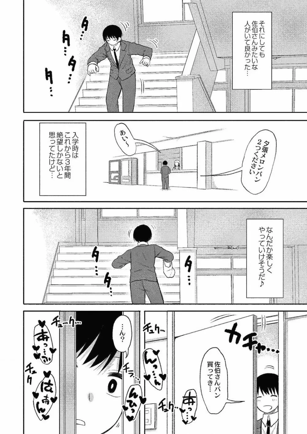 コミックリブート Vol.24 Page.313