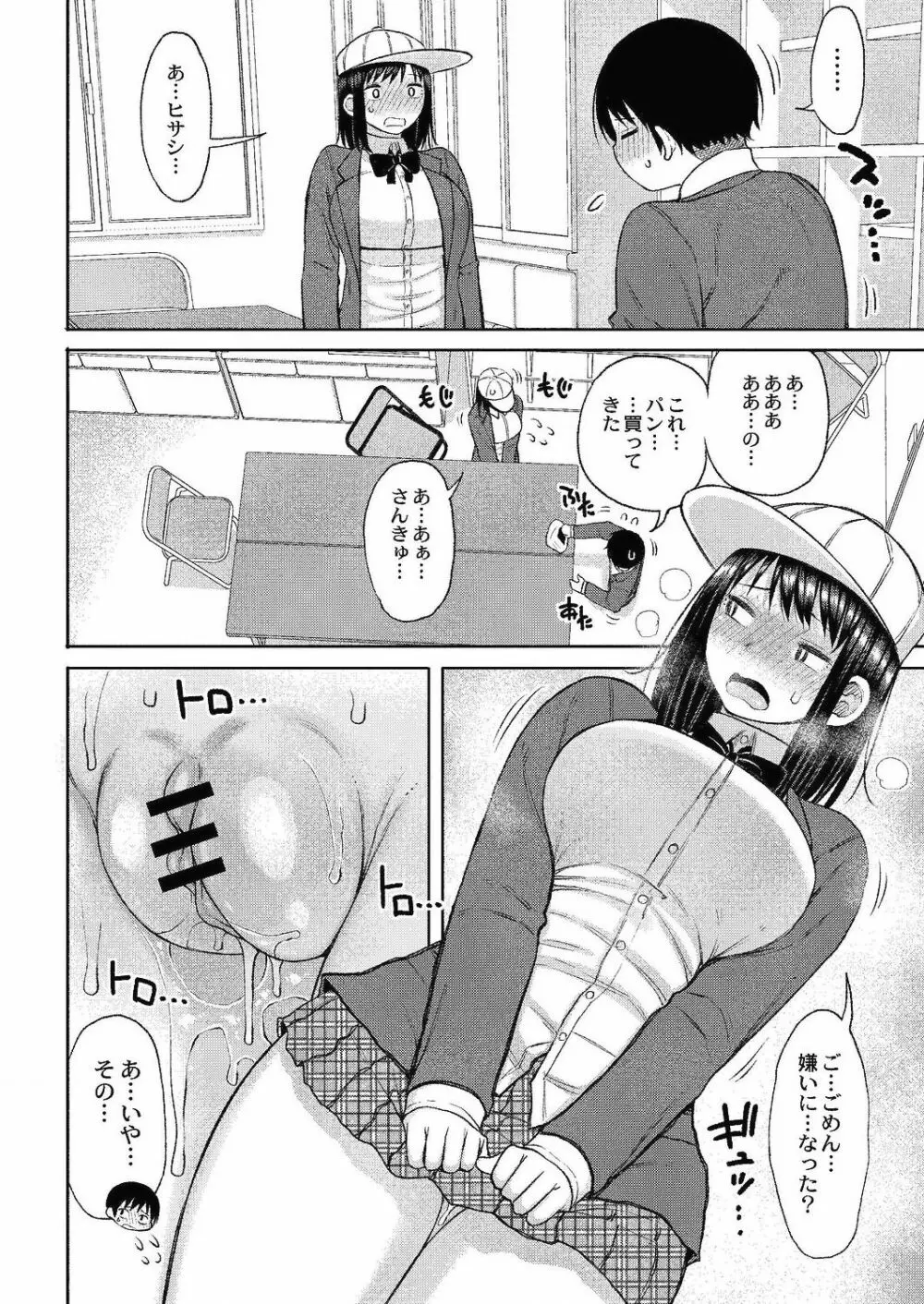 コミックリブート Vol.24 Page.315