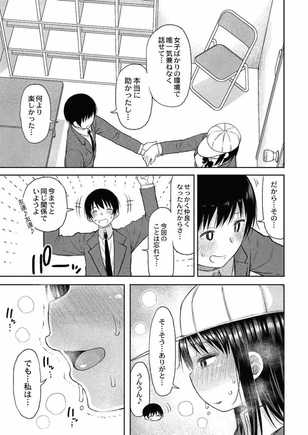 コミックリブート Vol.24 Page.318