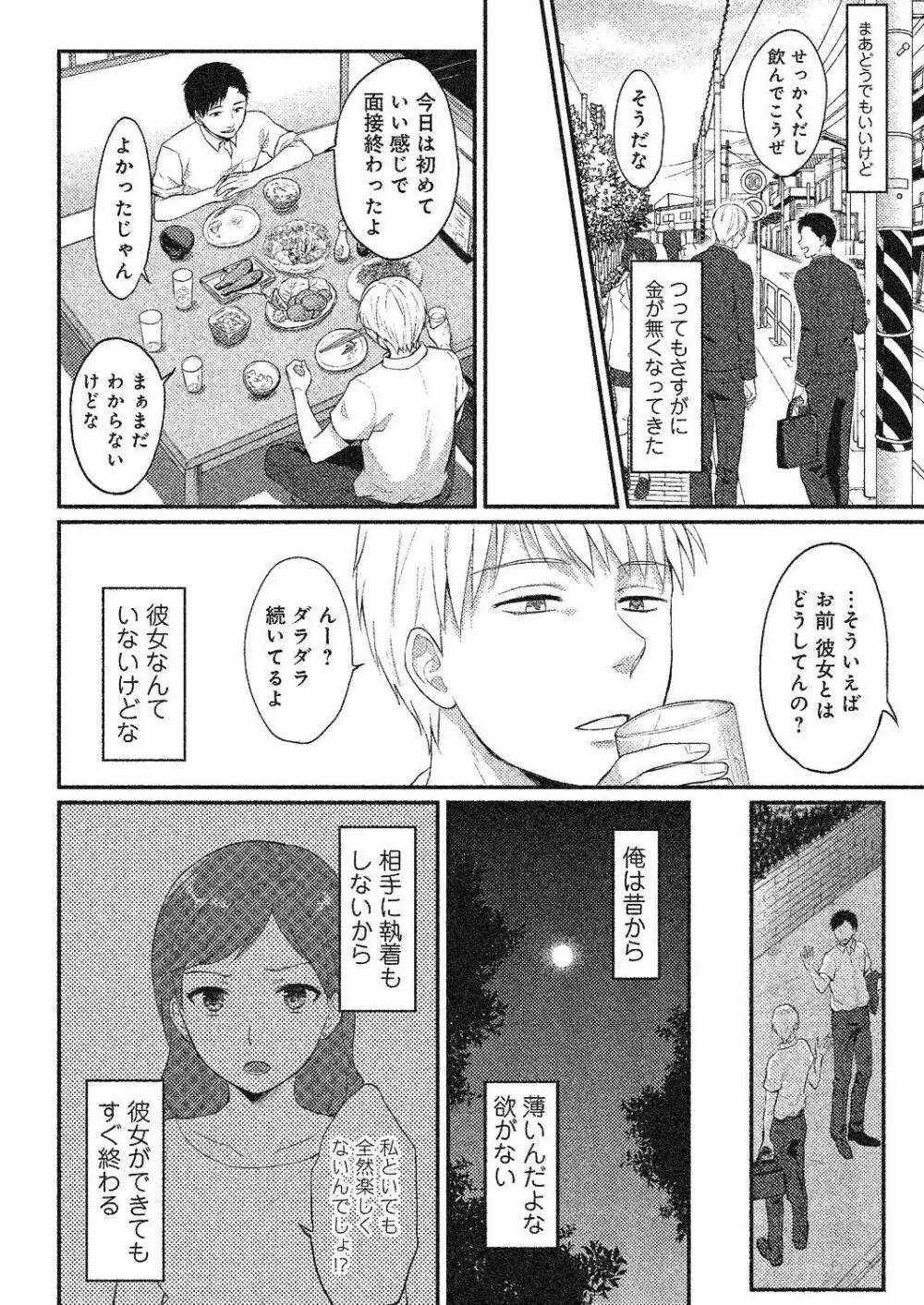 コミックリブート Vol.24 Page.337