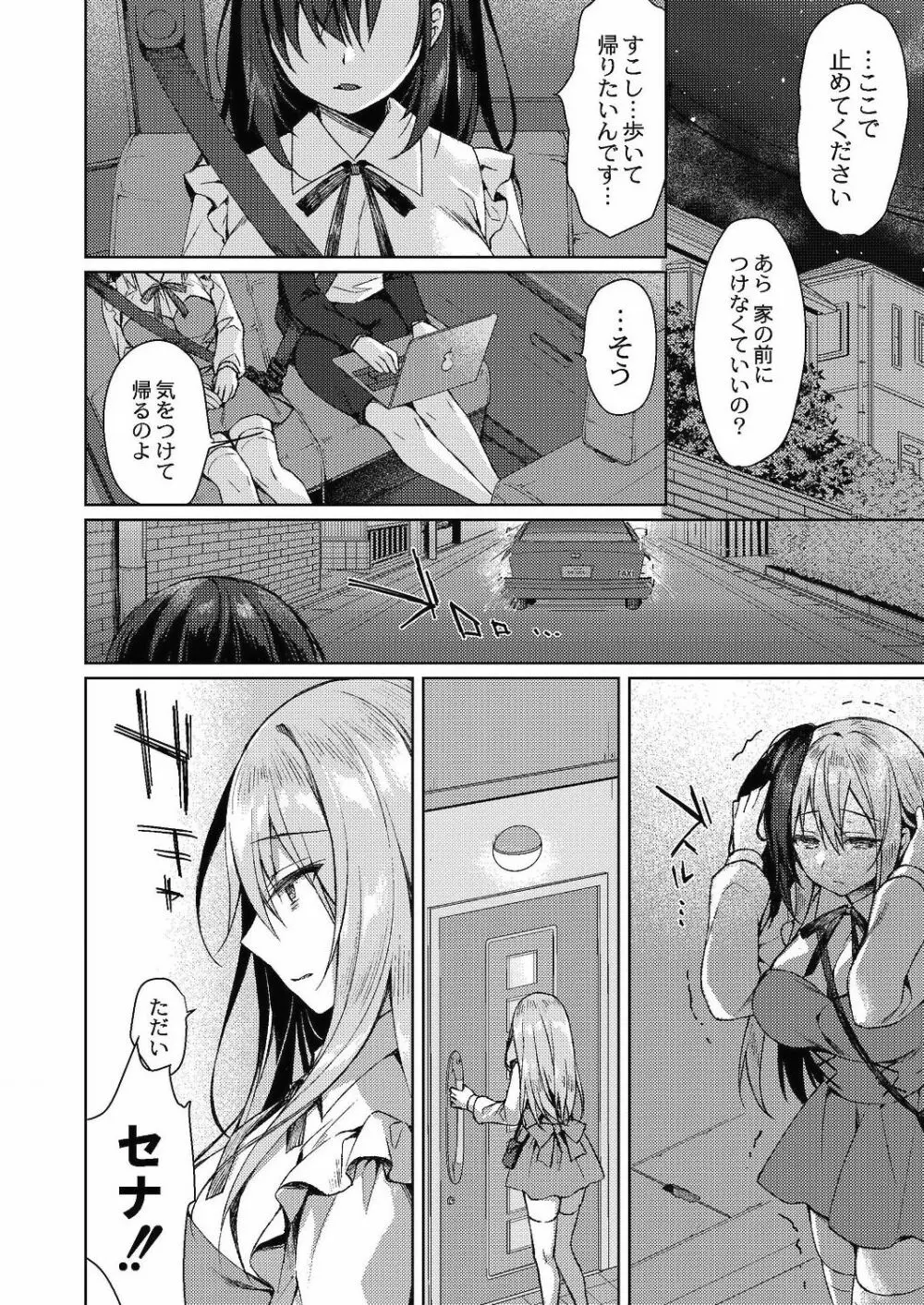 コミックリブート Vol.24 Page.35