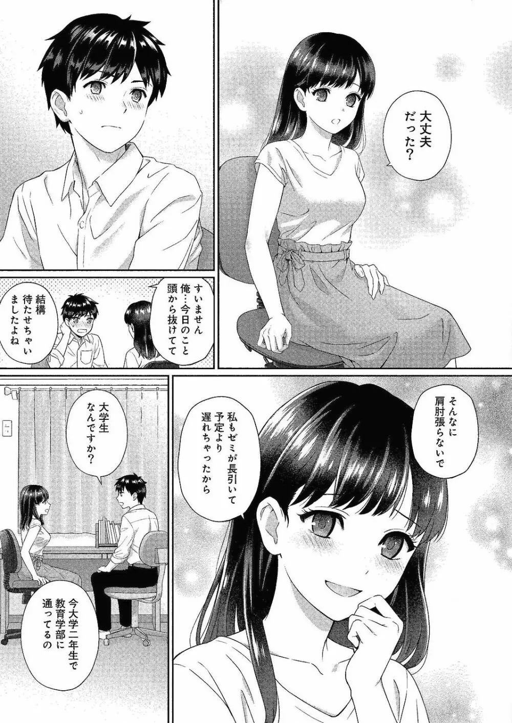 コミックリブート Vol.24 Page.362