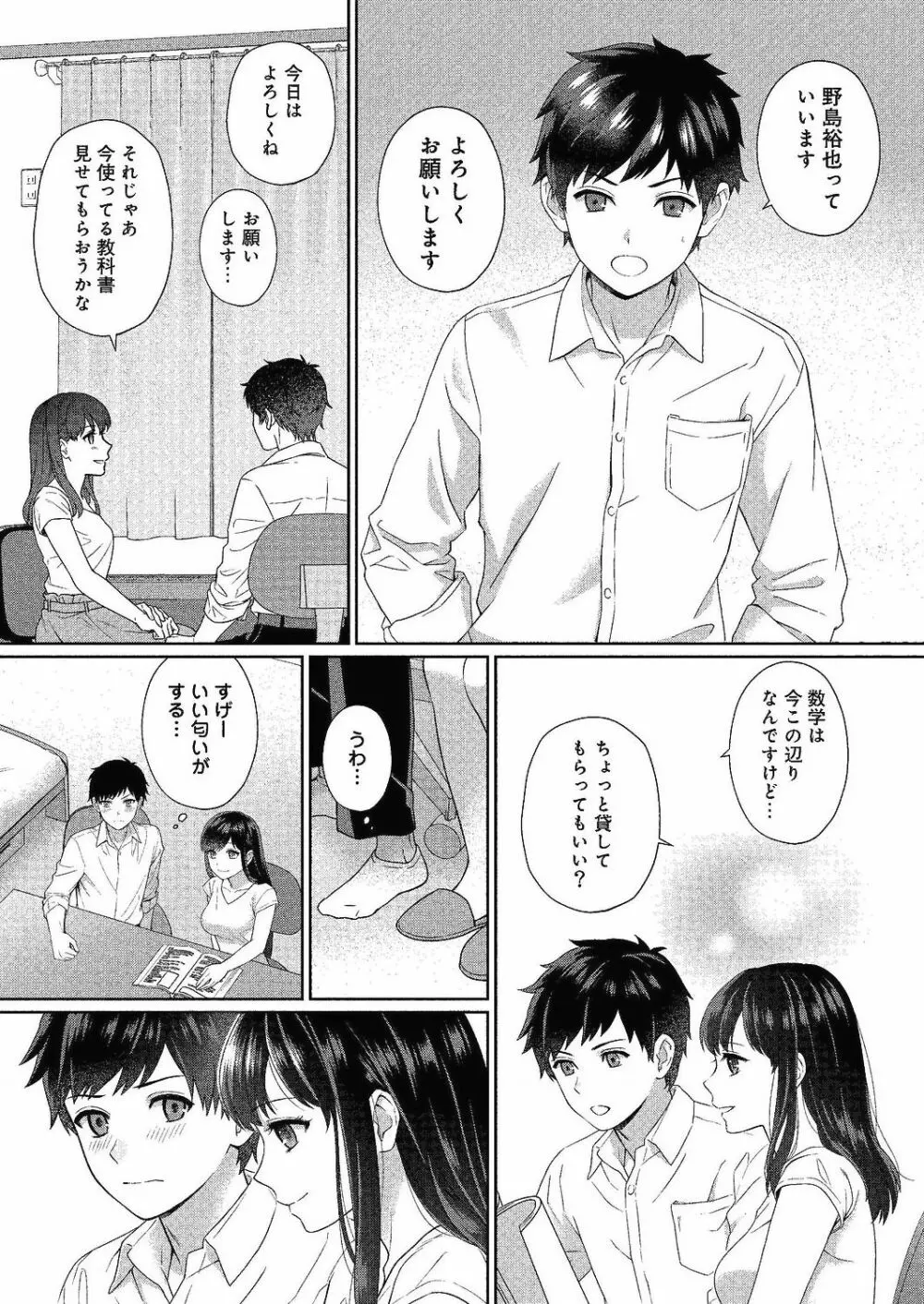 コミックリブート Vol.24 Page.363