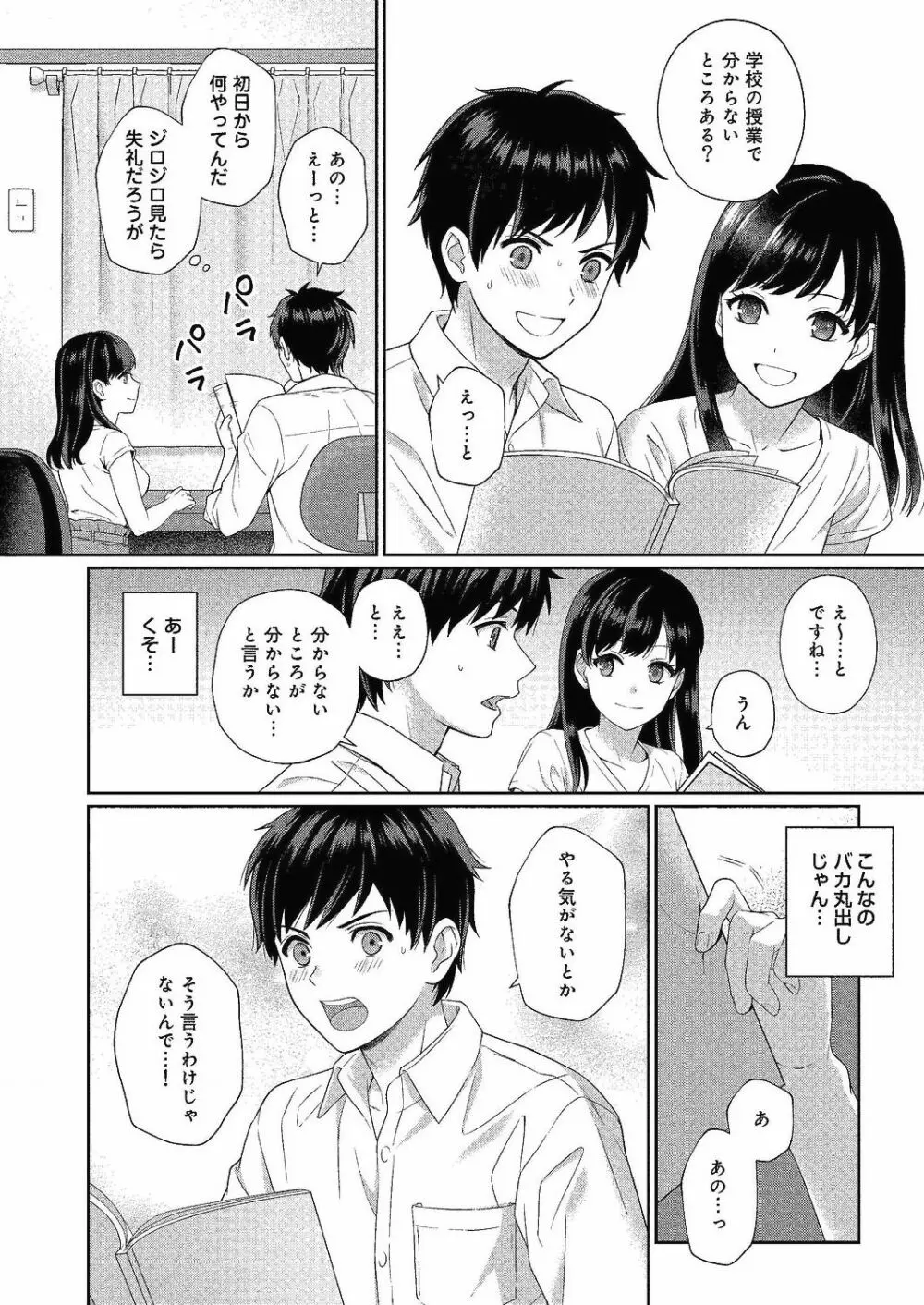 コミックリブート Vol.24 Page.365