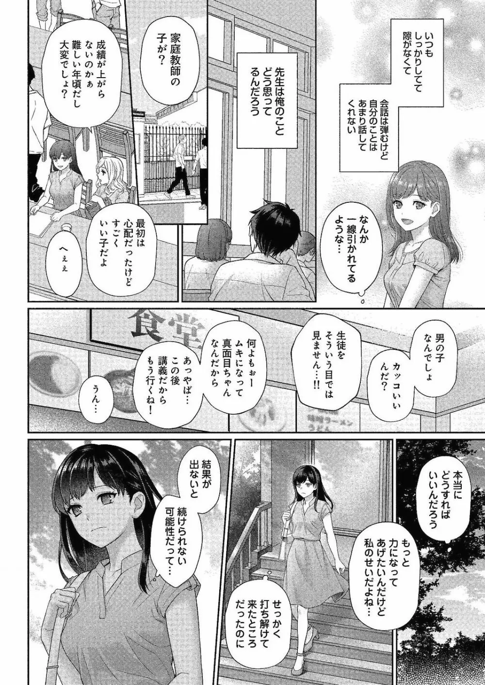 コミックリブート Vol.24 Page.367