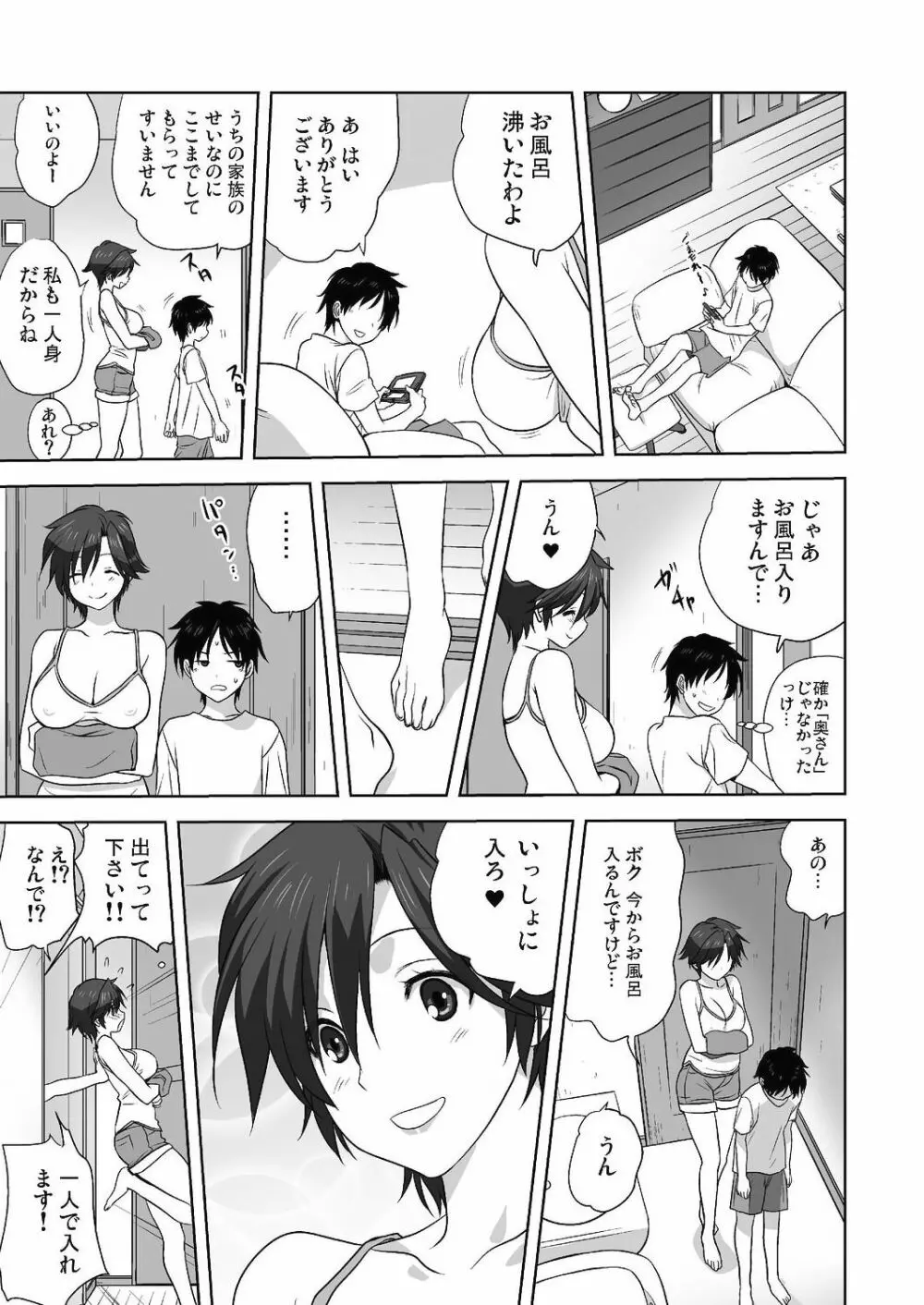 コミックリブート Vol.24 Page.408