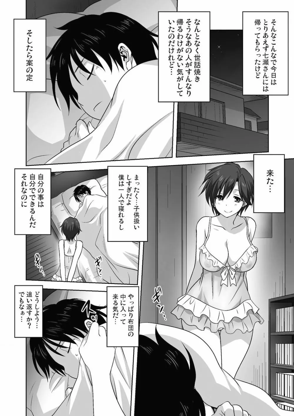 コミックリブート Vol.24 Page.409