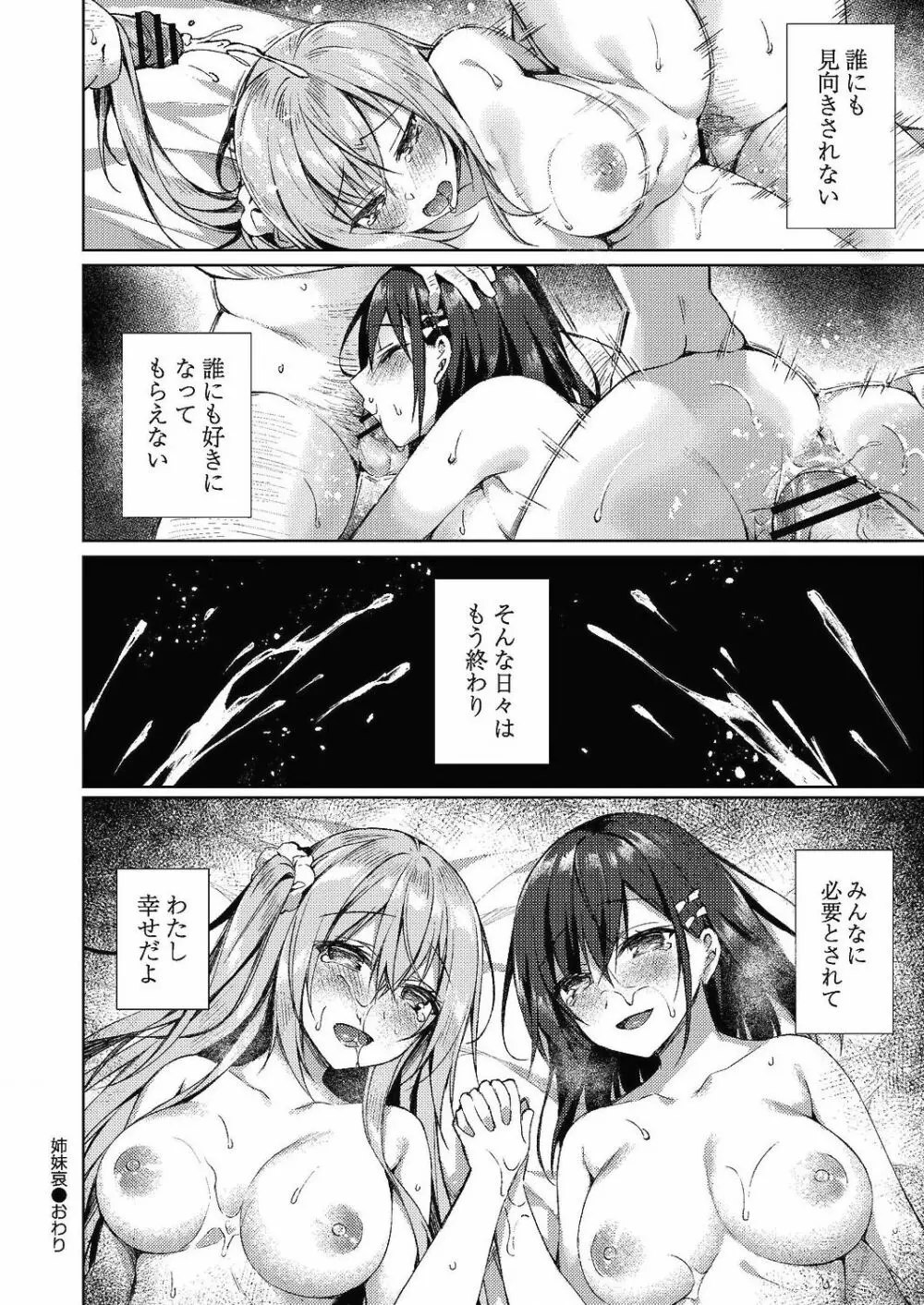 コミックリブート Vol.24 Page.41