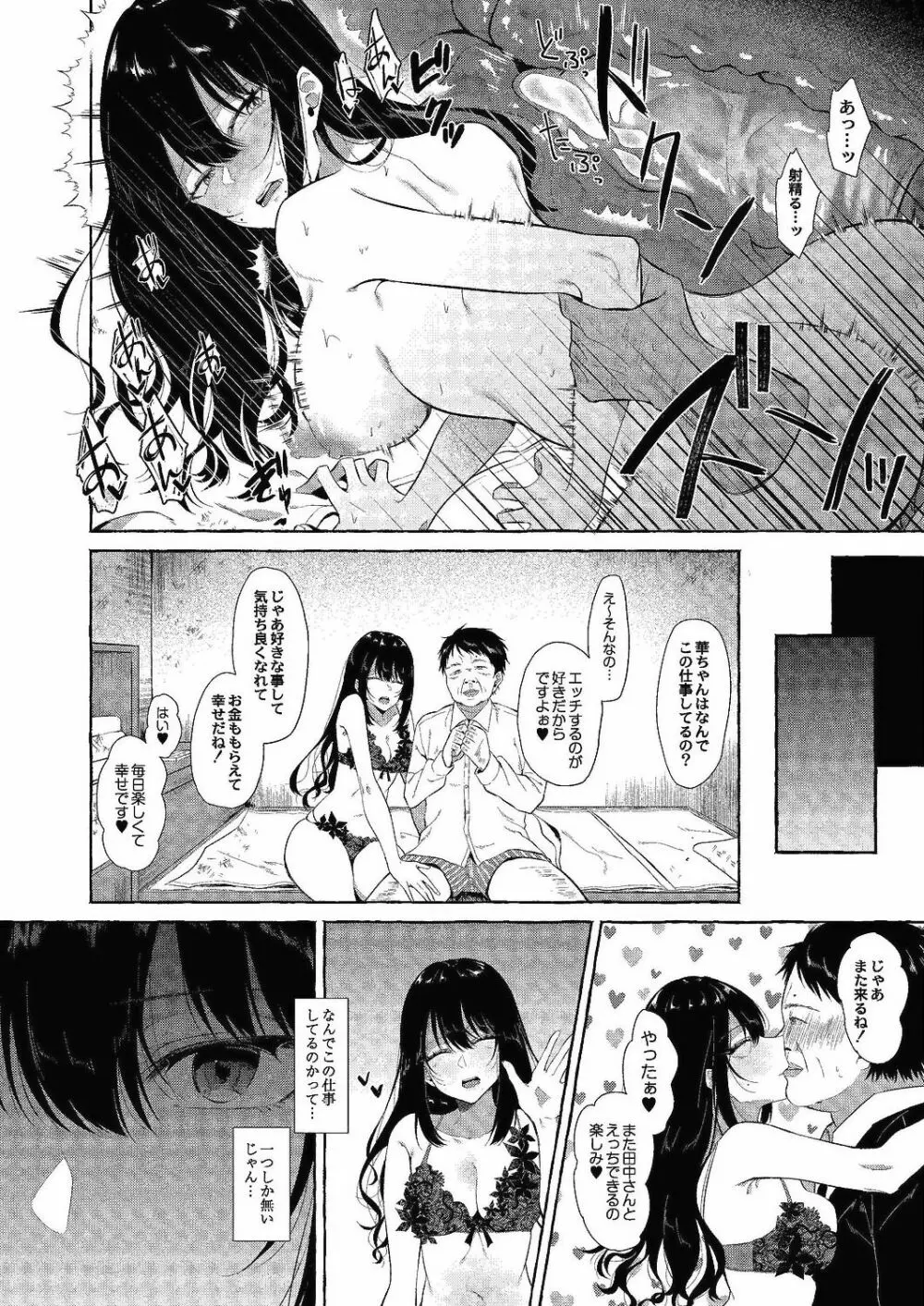 コミックリブート Vol.24 Page.43