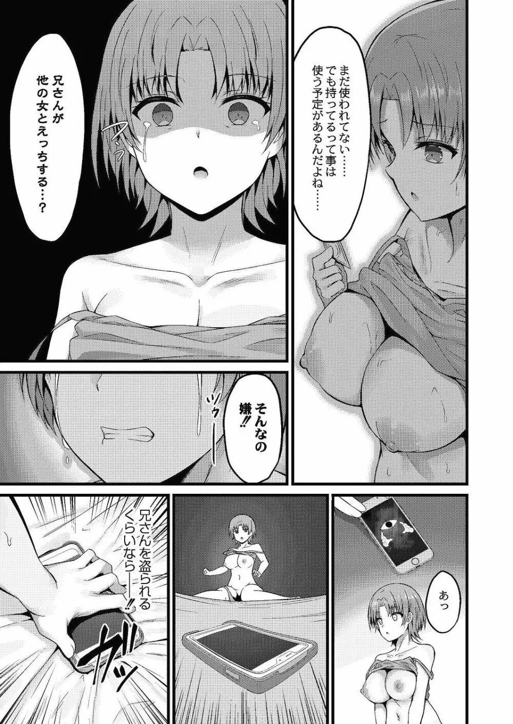 コミックリブート Vol.24 Page.432