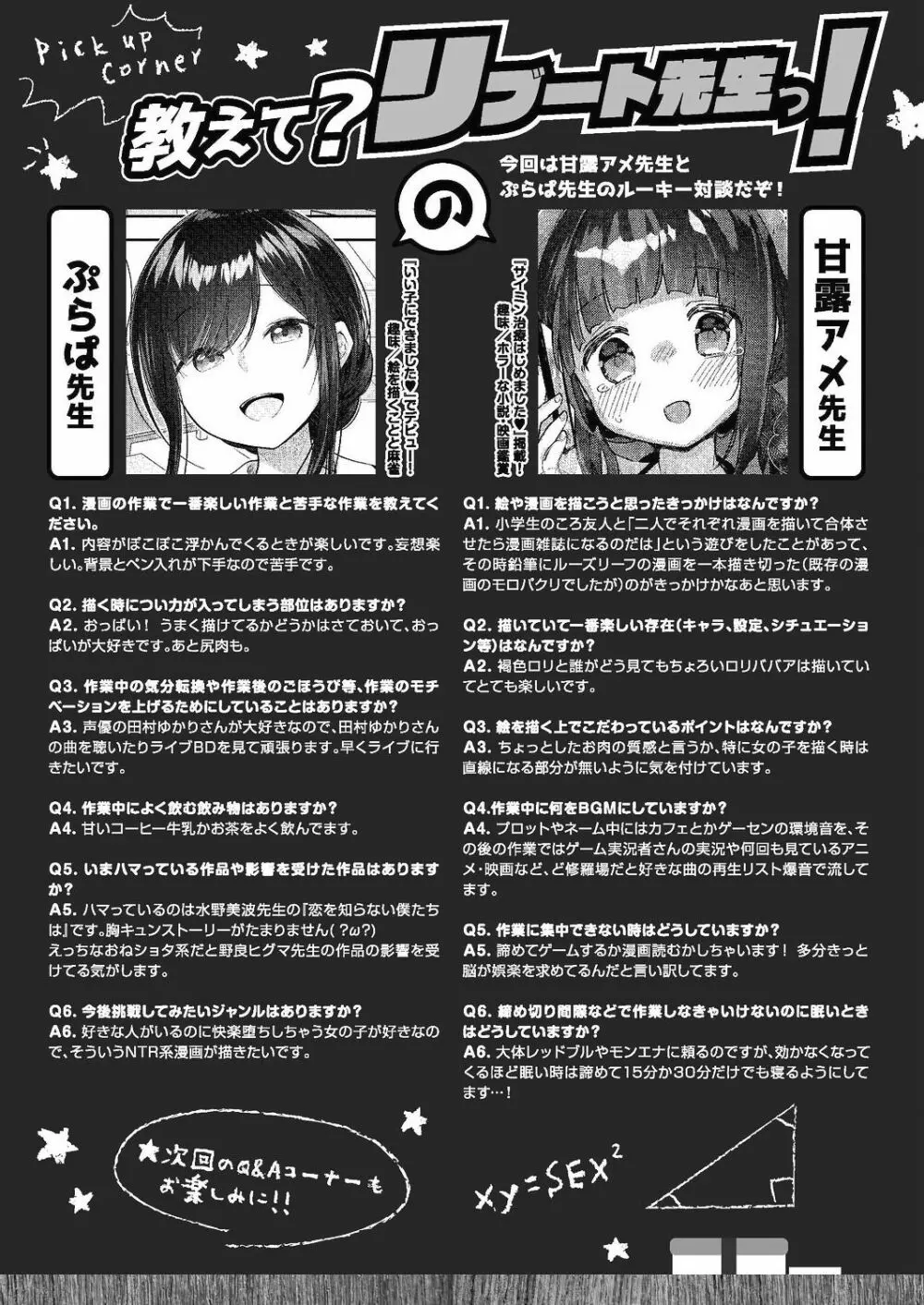 コミックリブート Vol.24 Page.452