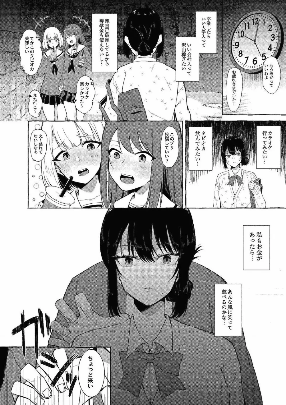 コミックリブート Vol.24 Page.47