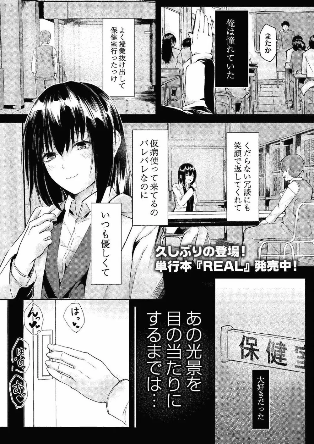 コミックリブート Vol.24 Page.68