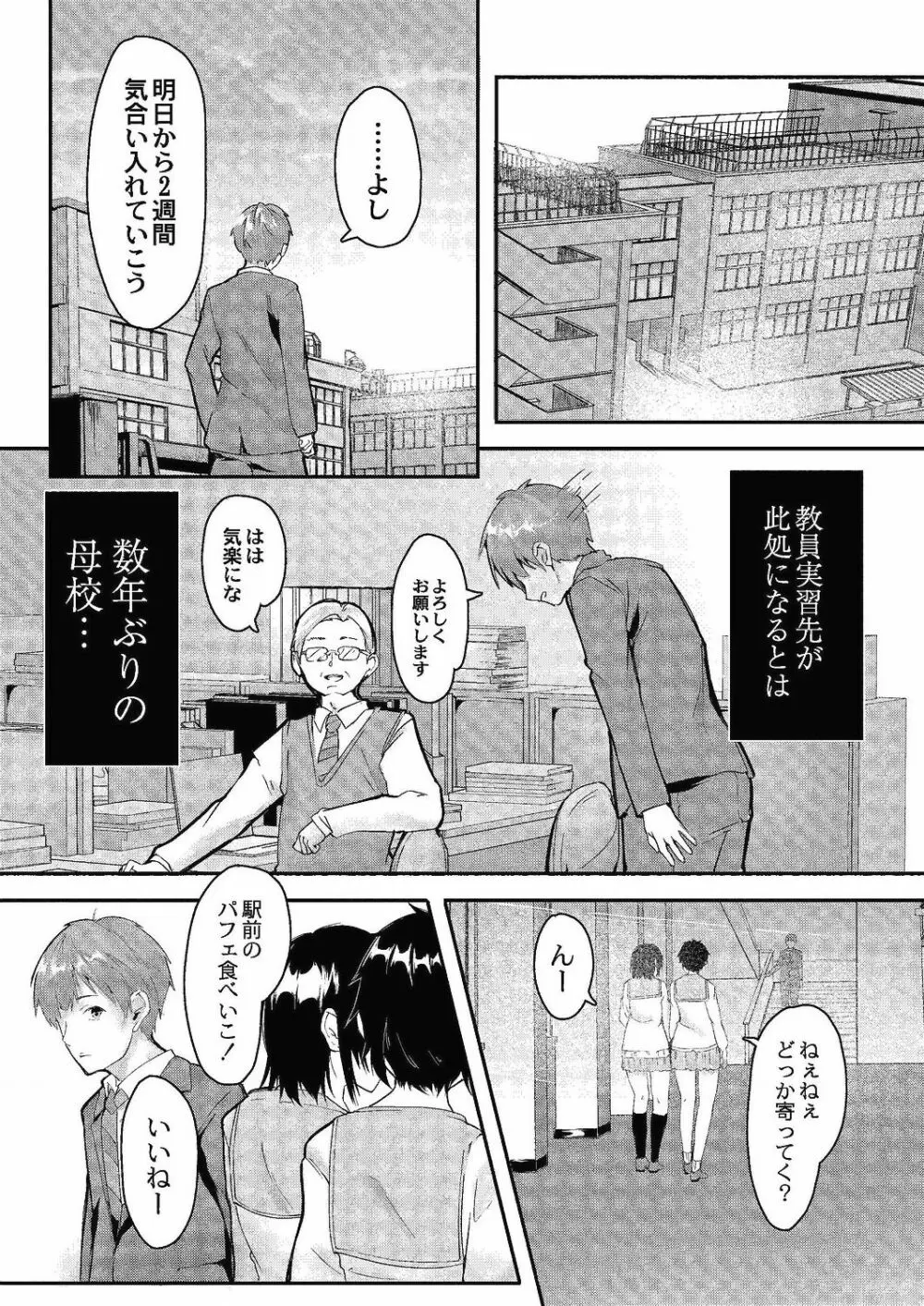 コミックリブート Vol.24 Page.71