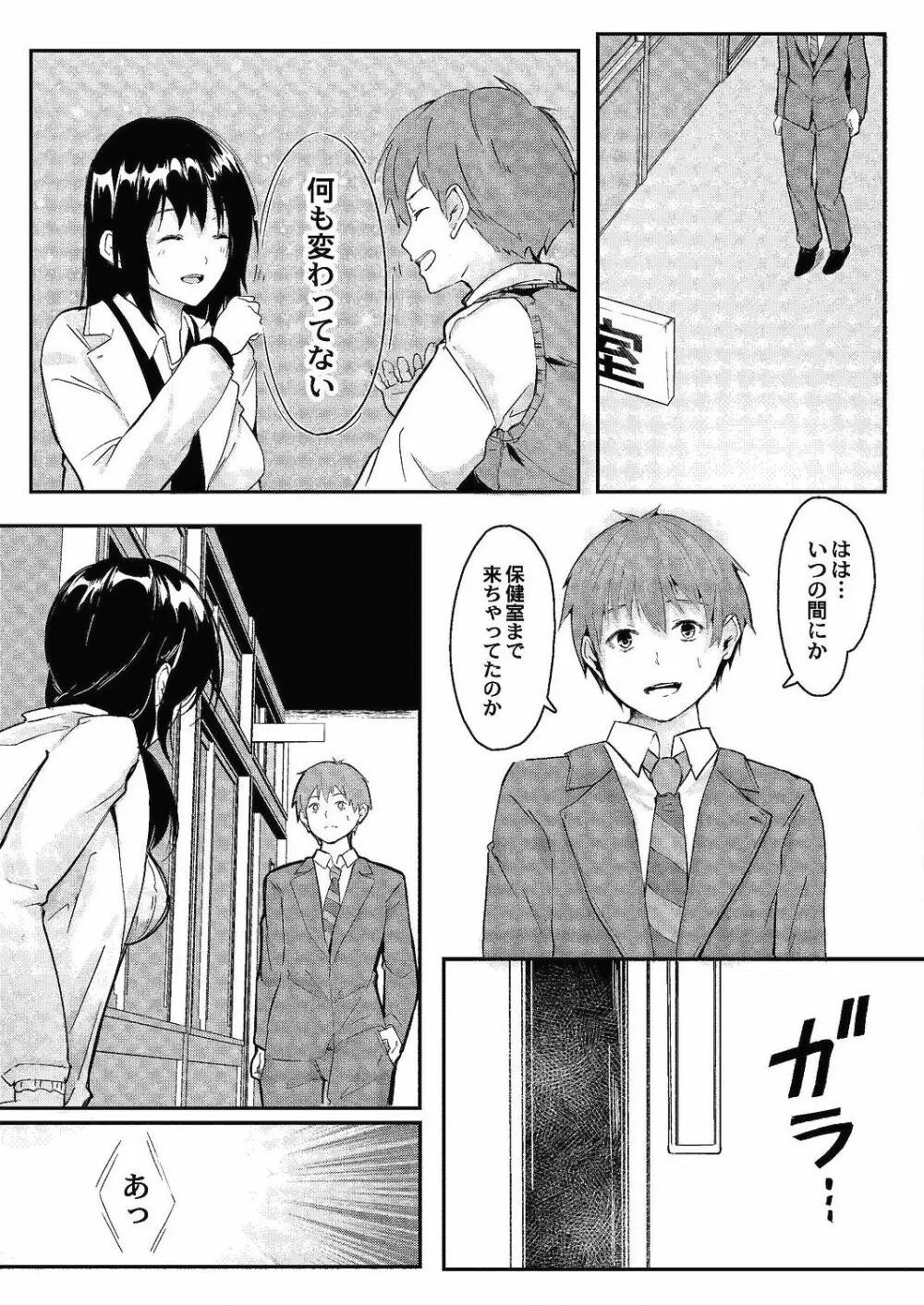 コミックリブート Vol.24 Page.72