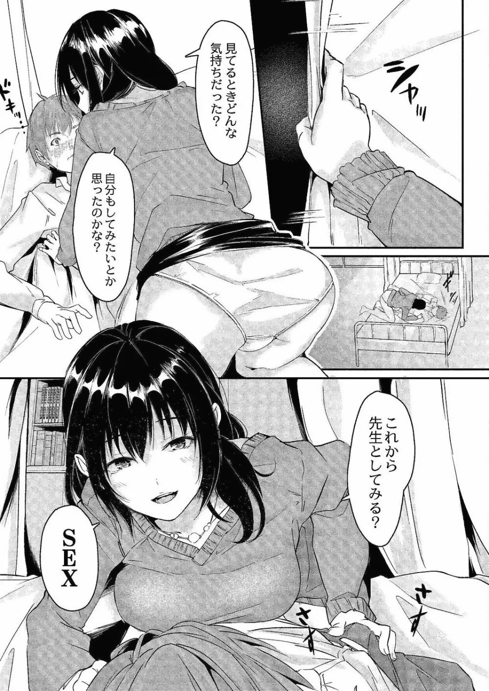 コミックリブート Vol.24 Page.78