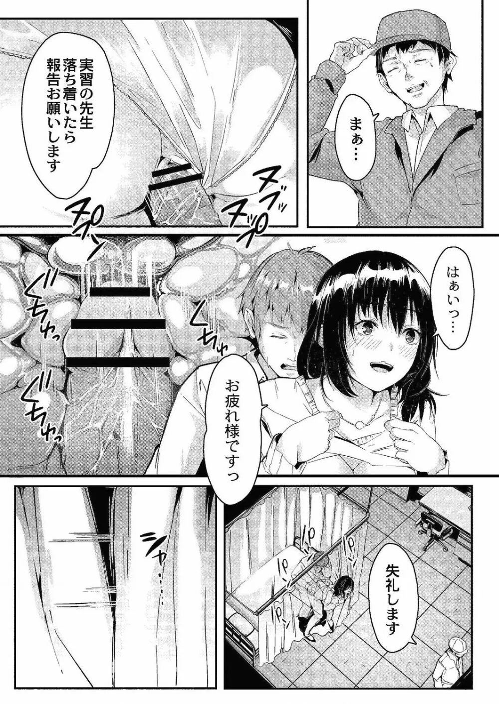 コミックリブート Vol.24 Page.87