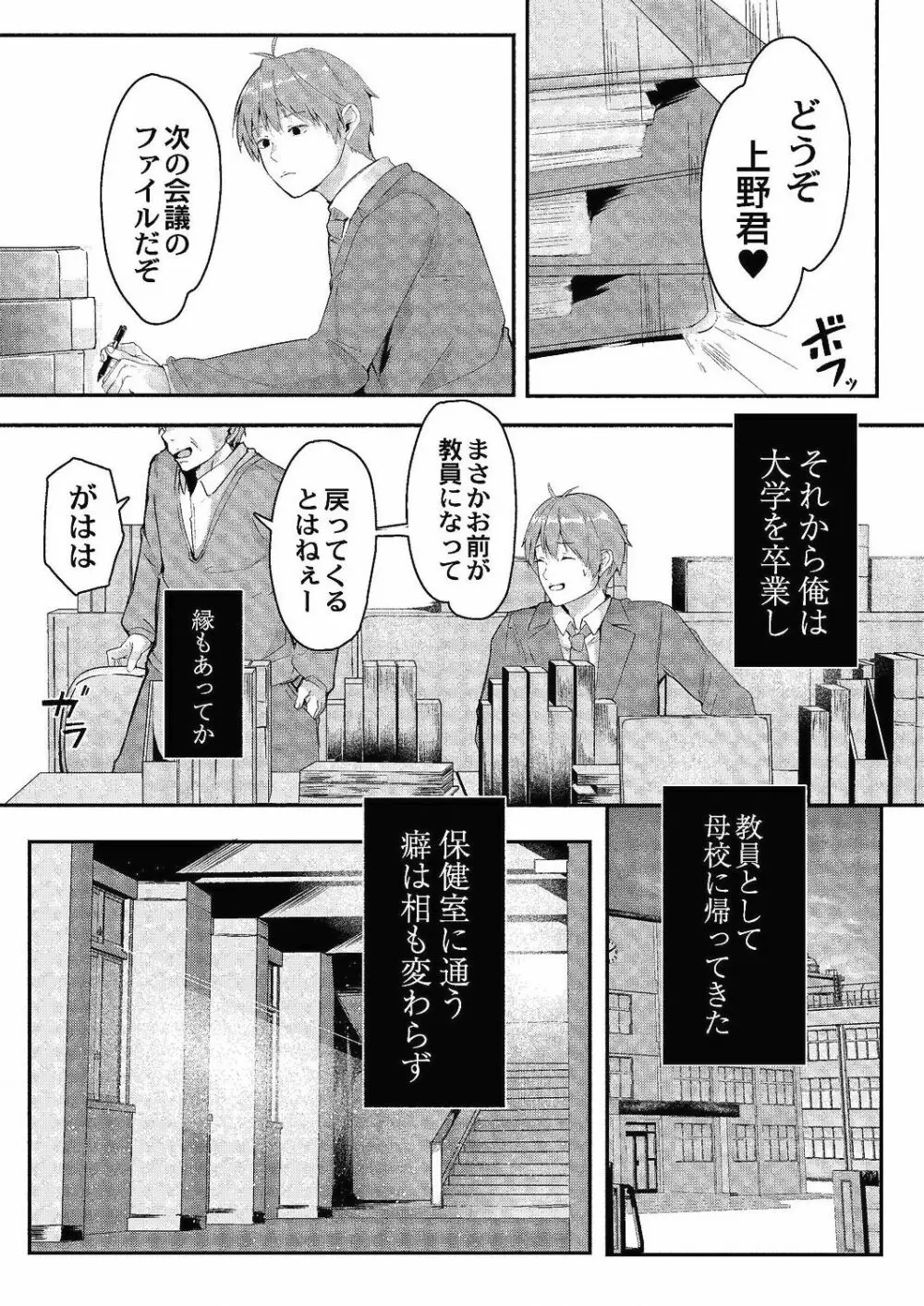 コミックリブート Vol.24 Page.93