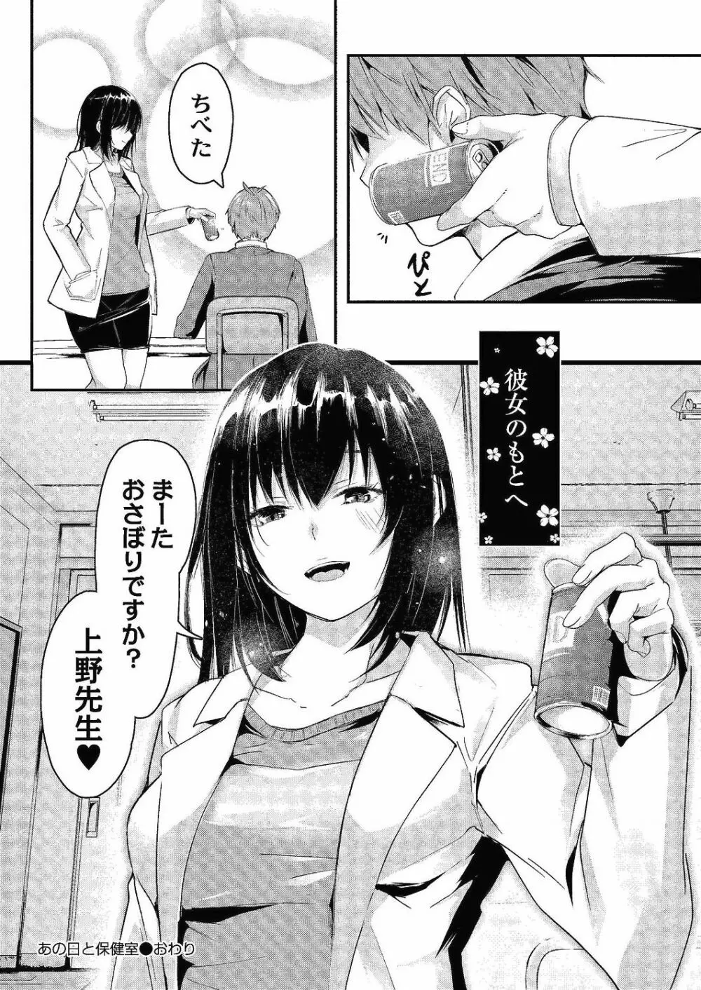 コミックリブート Vol.24 Page.95