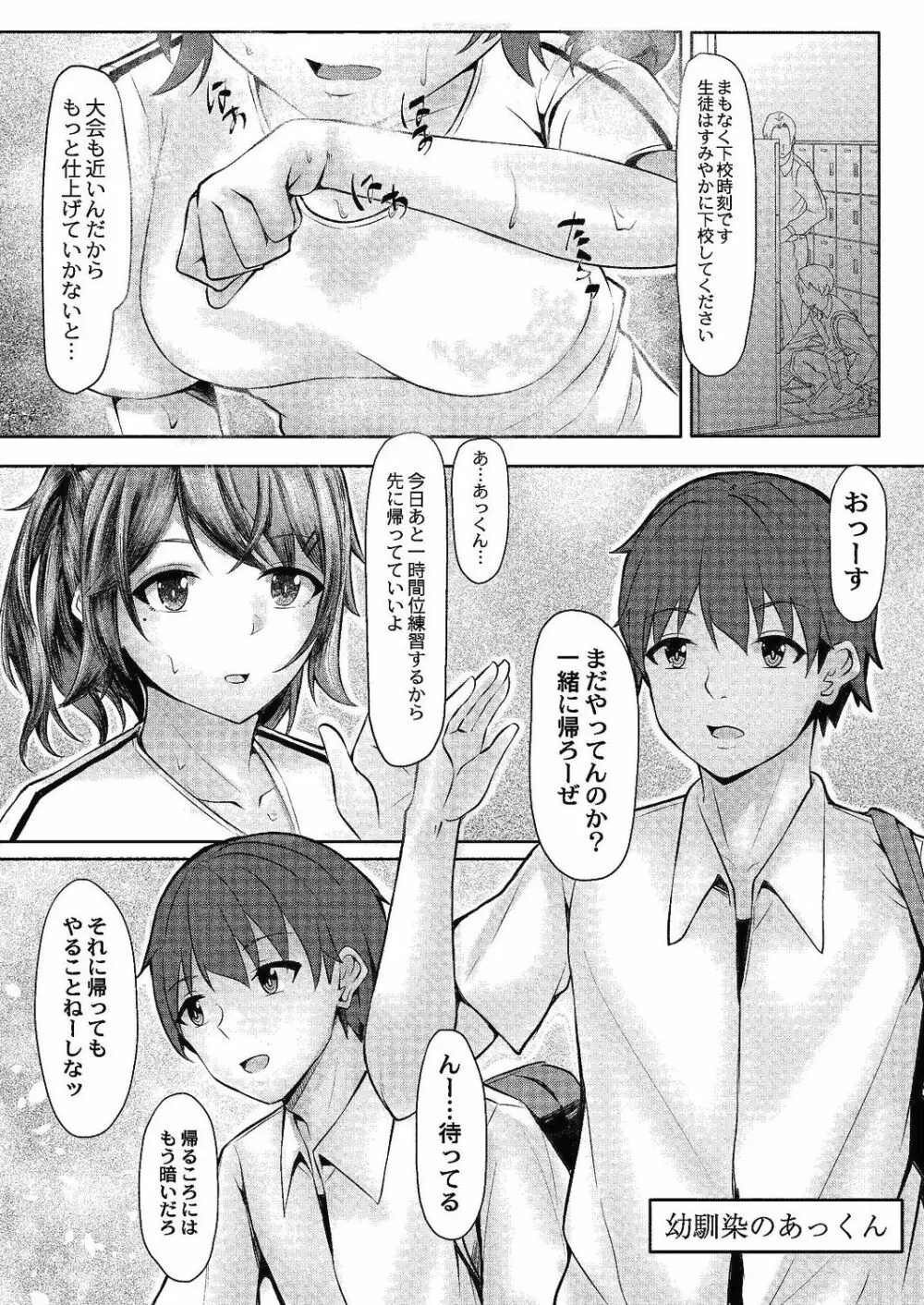 コミックリブート Vol.24 Page.99