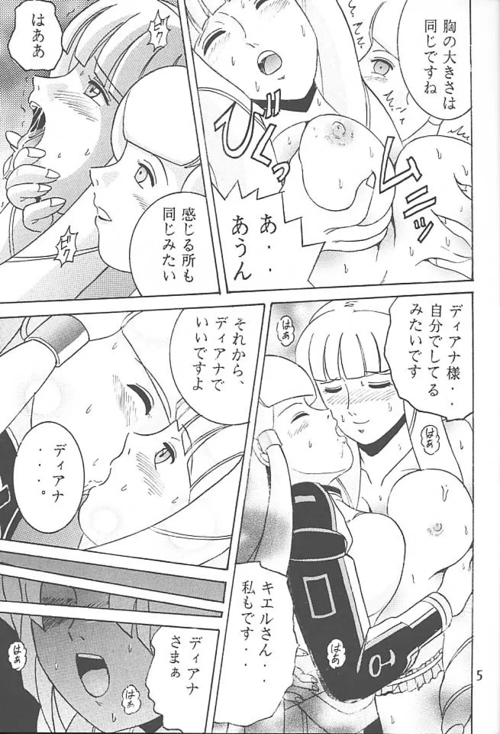 SHIO! VOL.5 Page.4